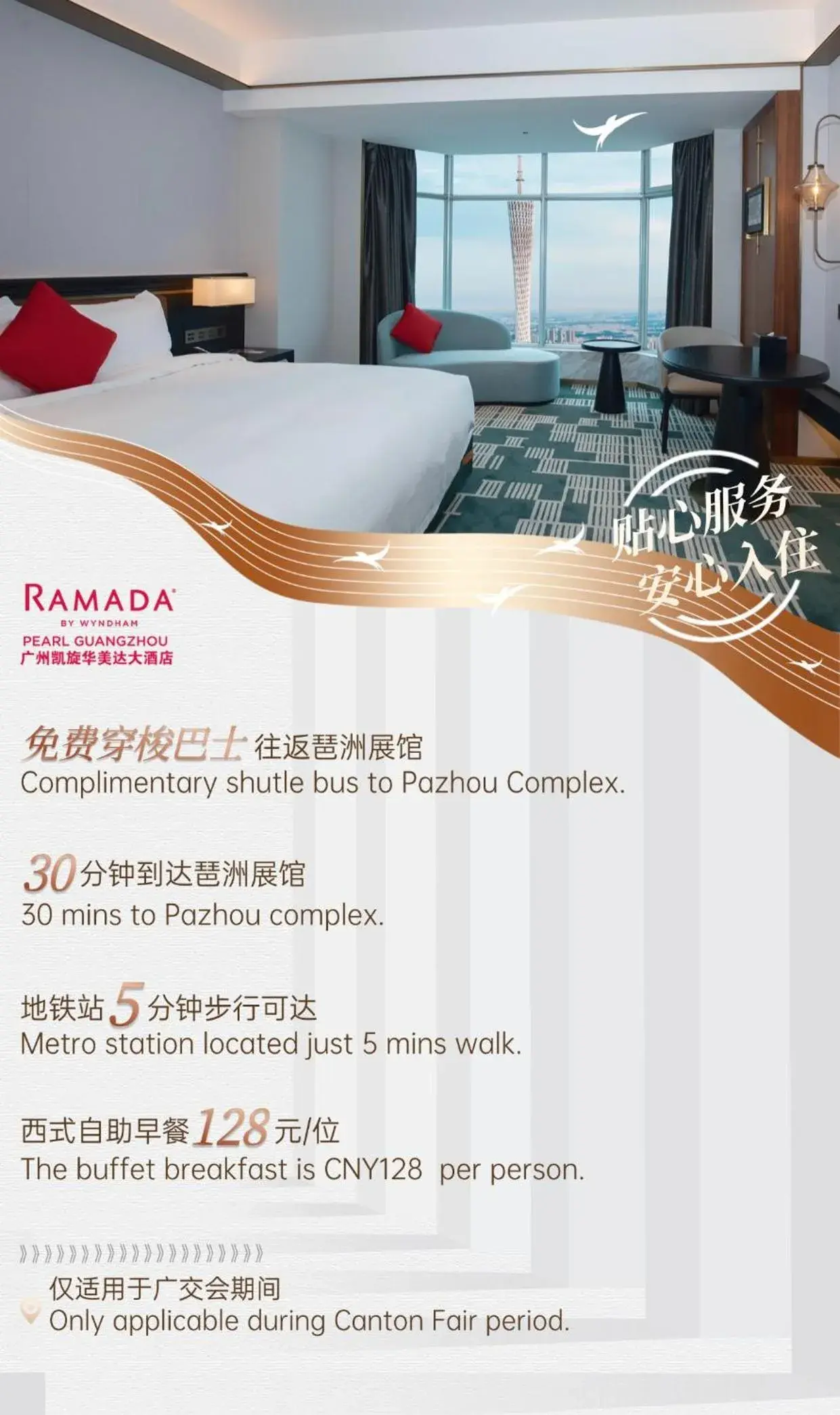 Property building, Bed in Ramada by Wyndham Pearl Guangzhou-Canton Fair Free Shuttle Bus Property building, Bed in Ramada by Wyndham Pearl Guangzhou-Canton Fair Free Shuttle Bus