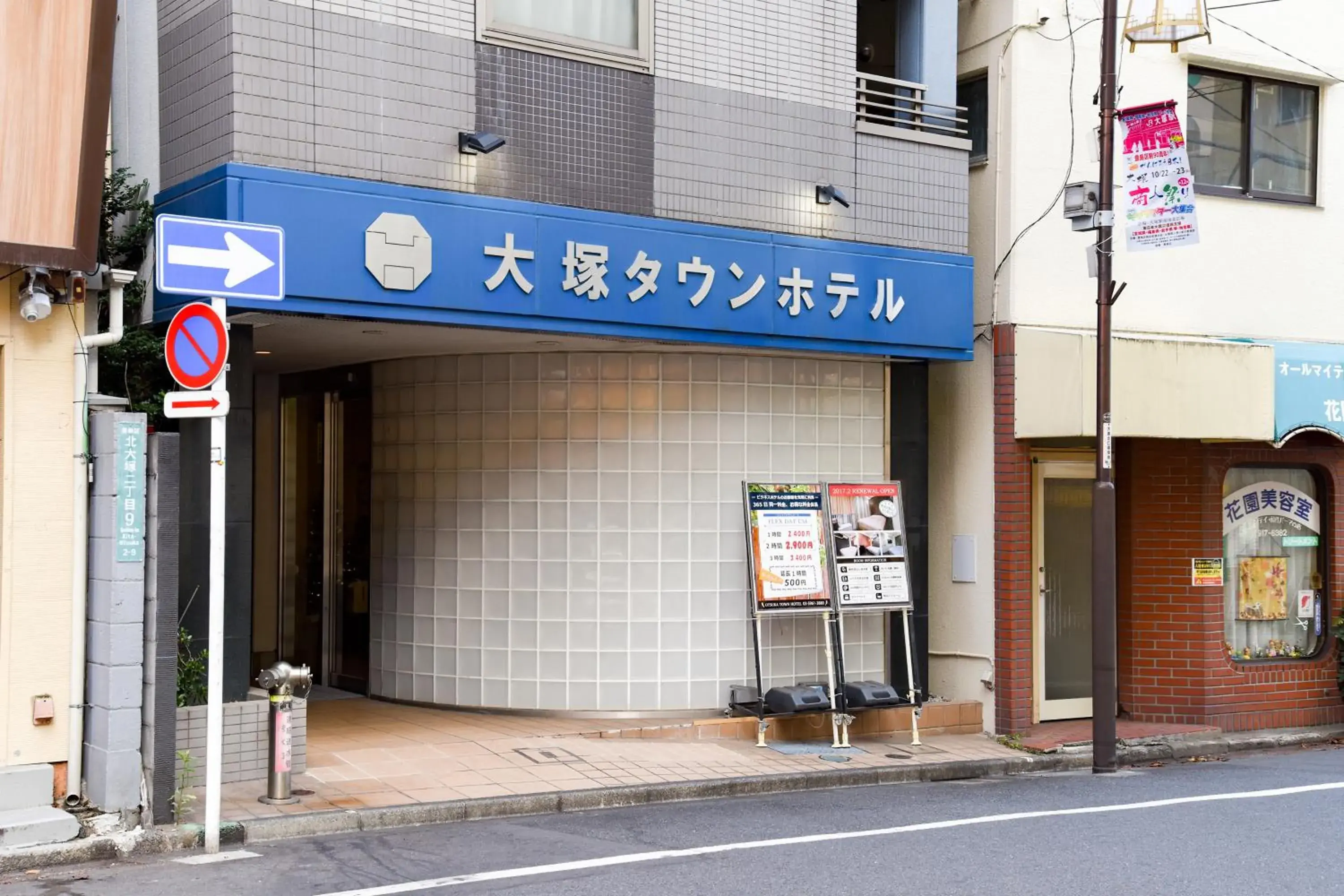 Otsuka Town Hotel Otsuka Town Hotel