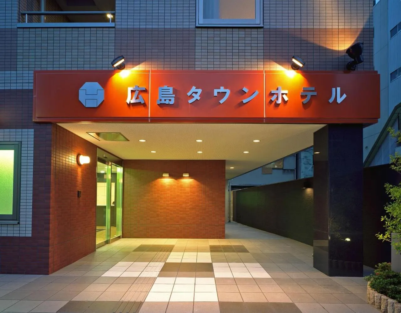 Hiroshima Town Hotel