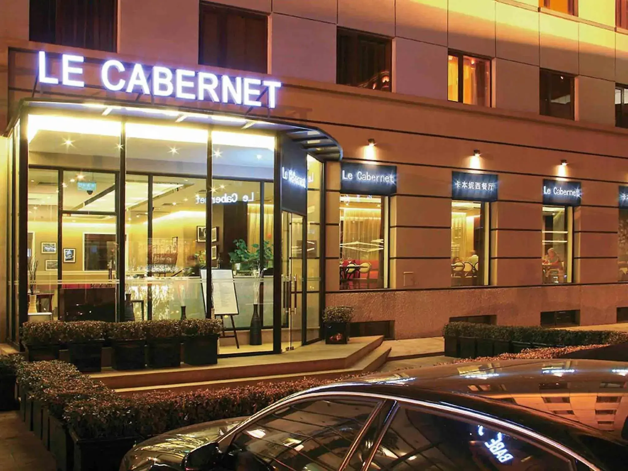 Restaurant/places to eat in Peace Hotel Beijing Restaurant/places to eat in Peace Hotel Beijing