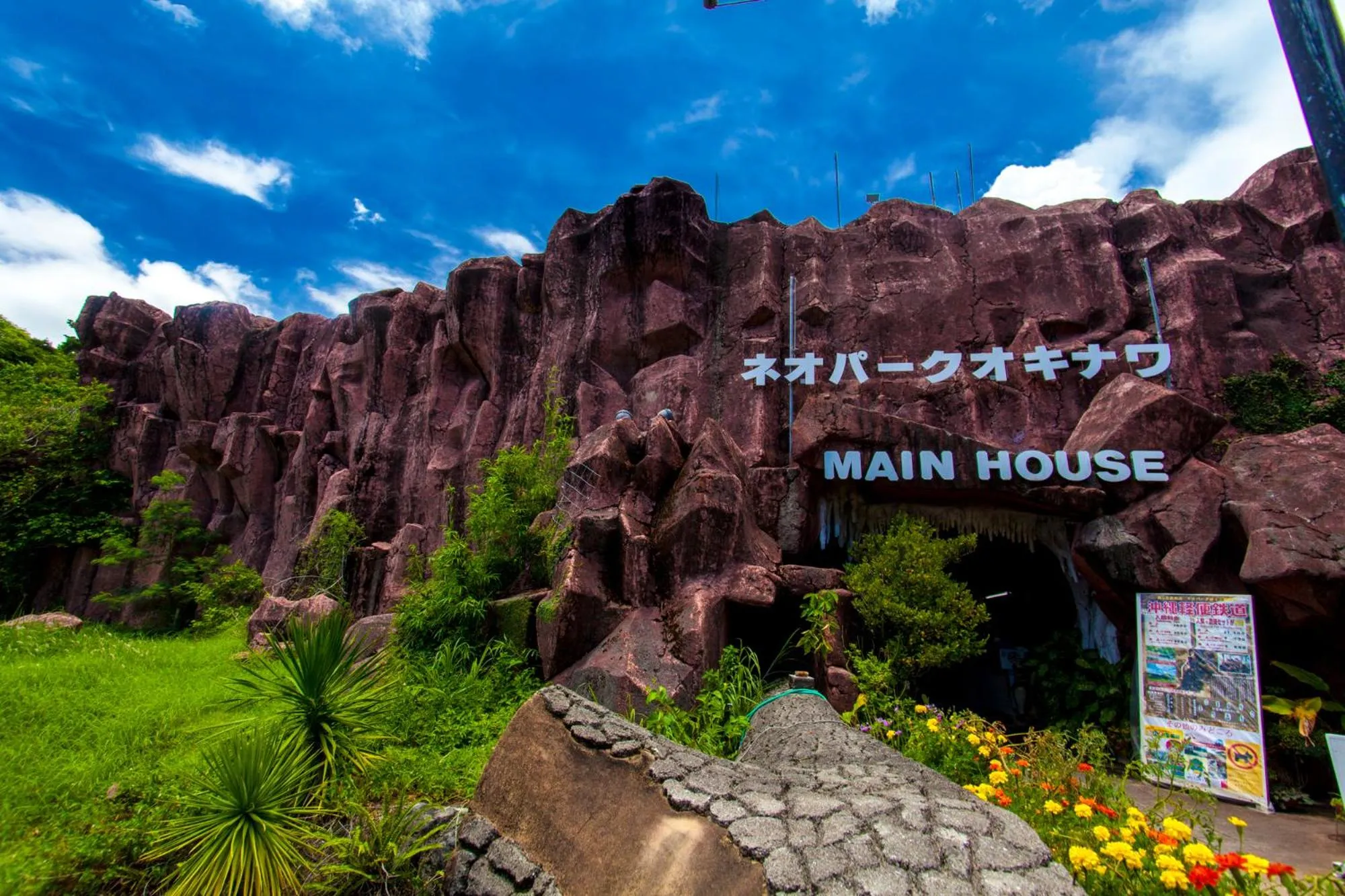 Nearby landmark in E-horizon Resort コンドミニアム名護D