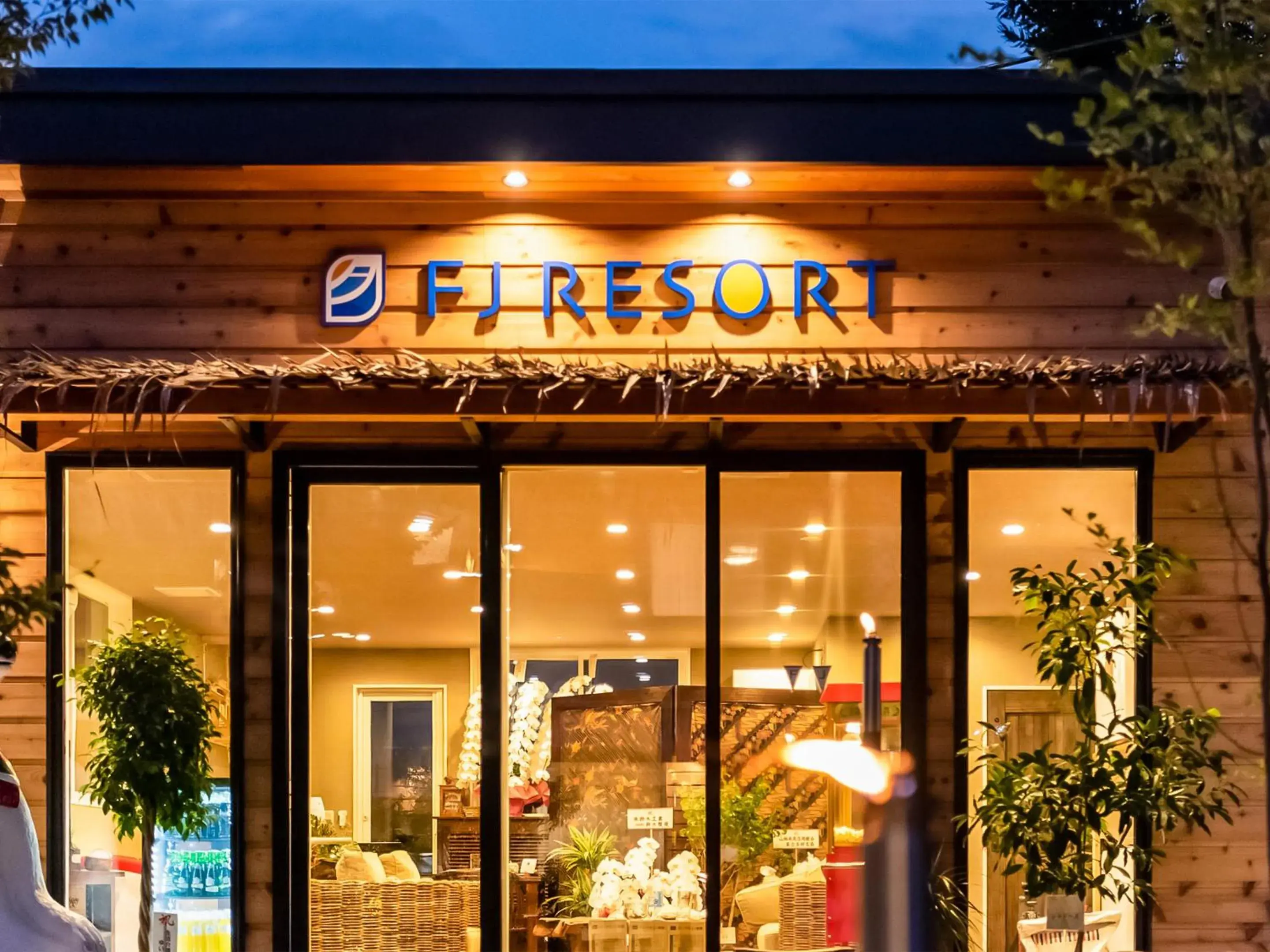 Facade/entrance in Kawaguchiko Villa FJ Resort Facade/entrance in Kawaguchiko Villa FJ Resort