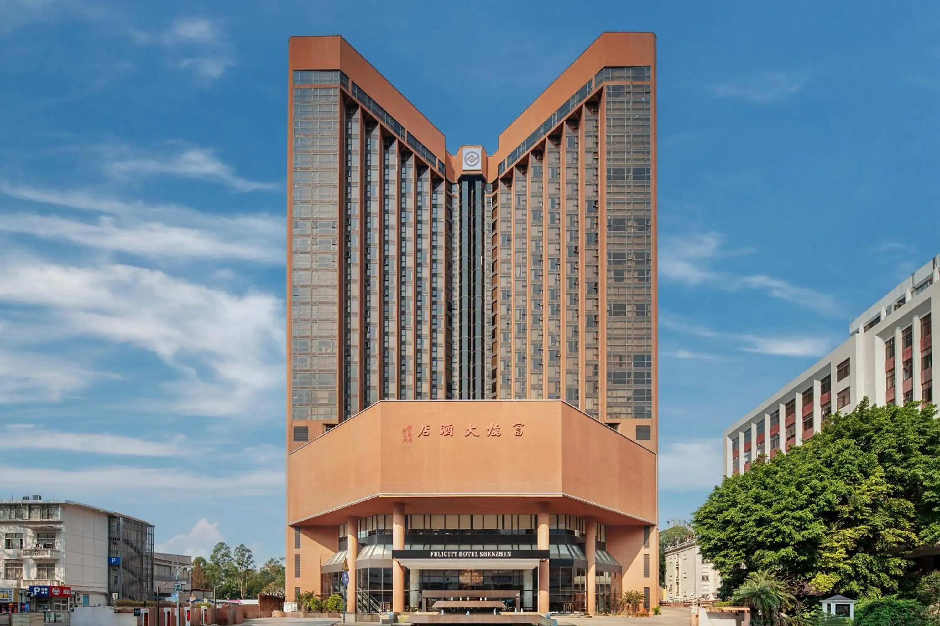 Felicity Hotel Shenzhen, Luohu Railway Station Felicity Hotel Shenzhen, Luohu Railway Station