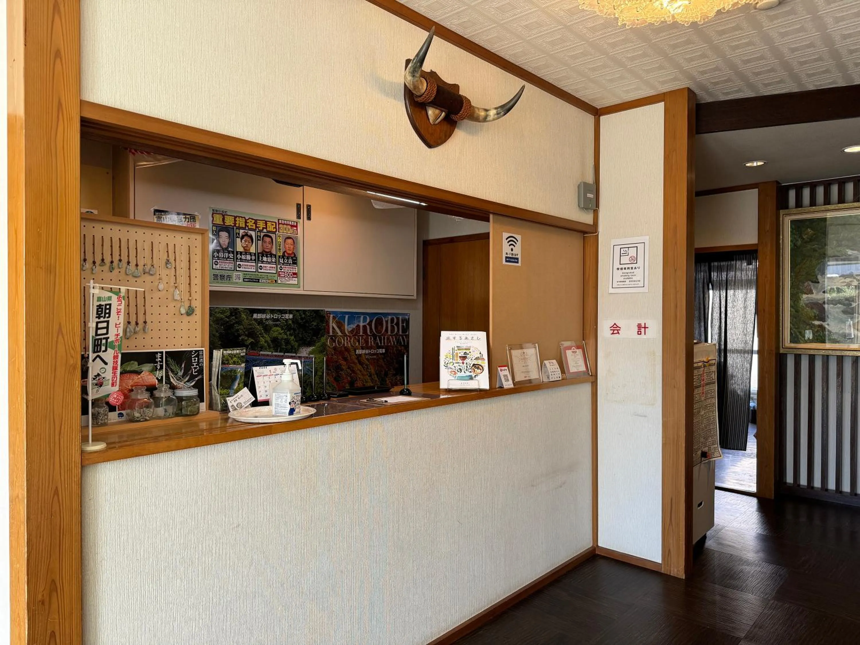 Lobby or reception in Shiroyamasou
