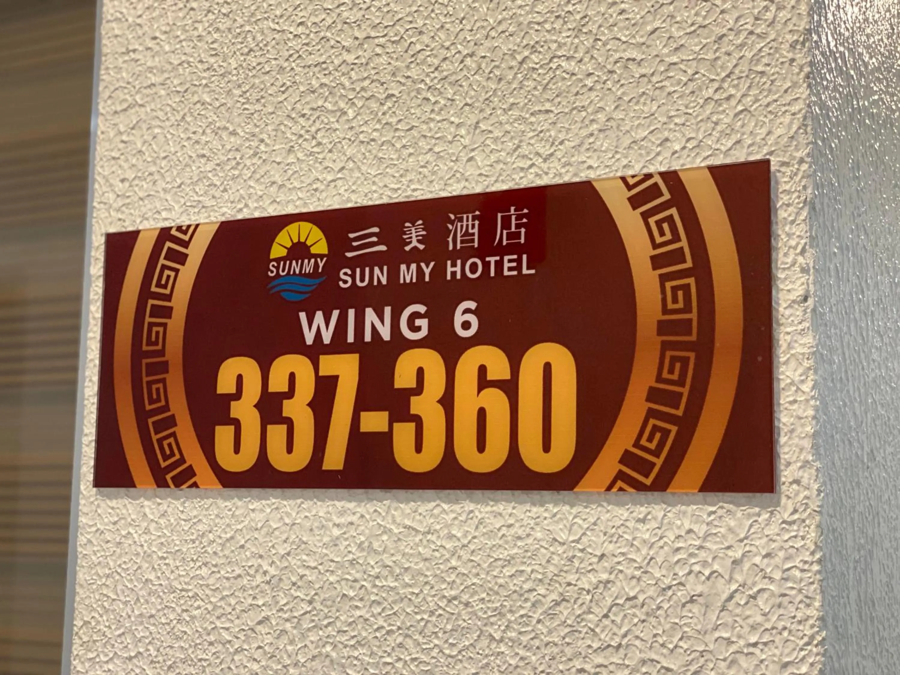 Property logo or sign in SUN MY HOTEL