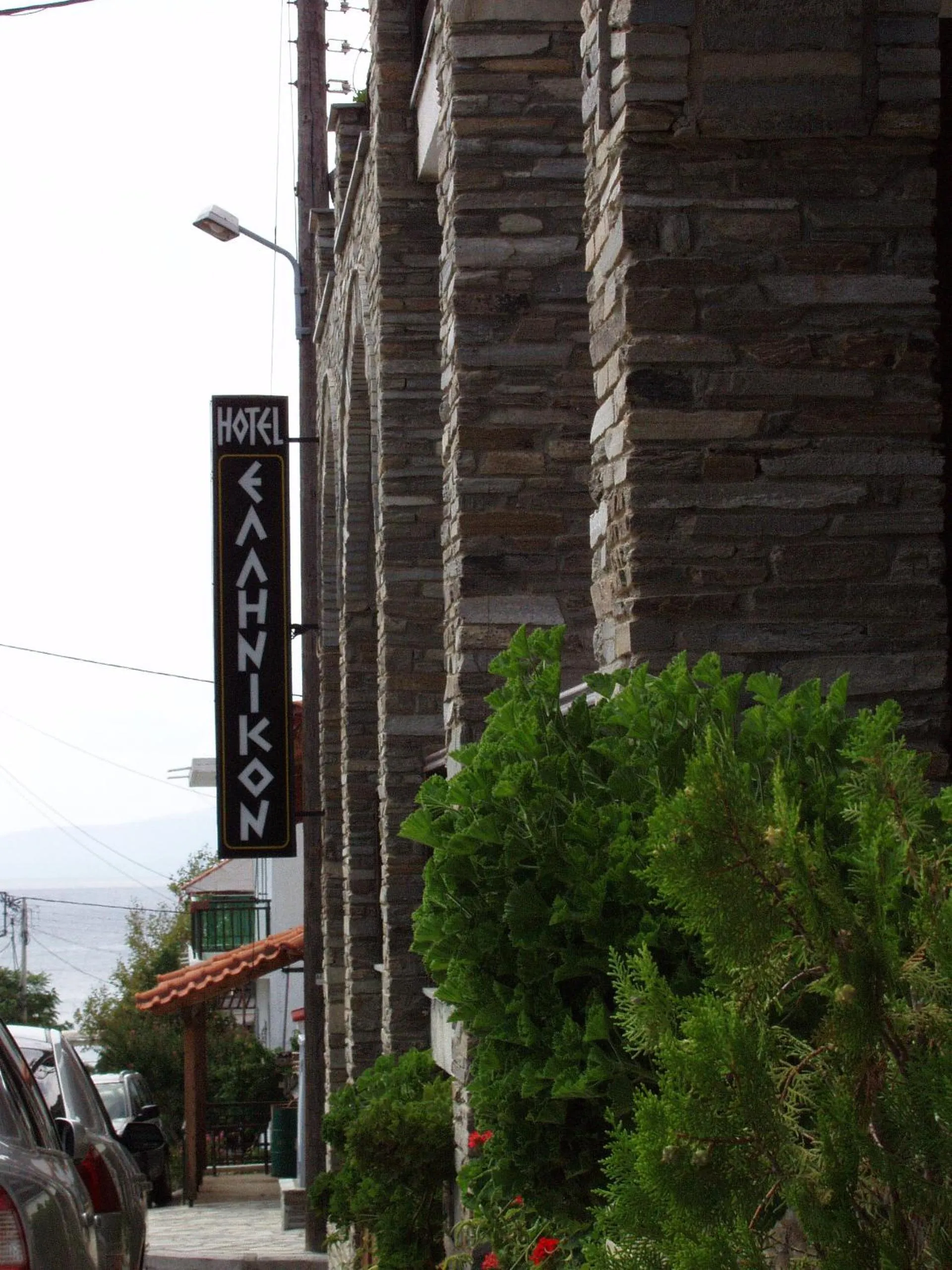 Property logo or sign in Hotel Hellinikon