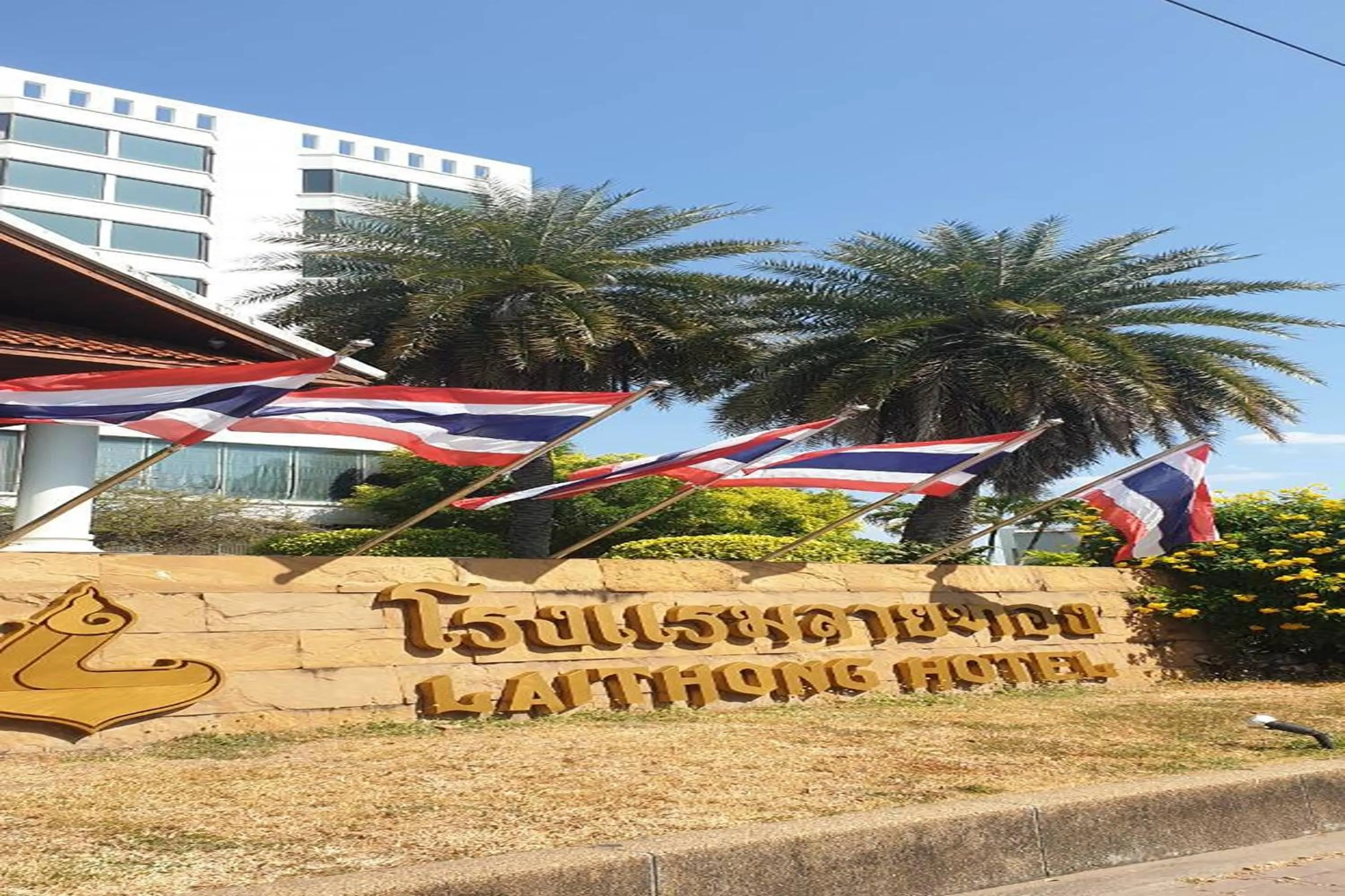 Day in Laithong Hotel Ubon Ratchathani