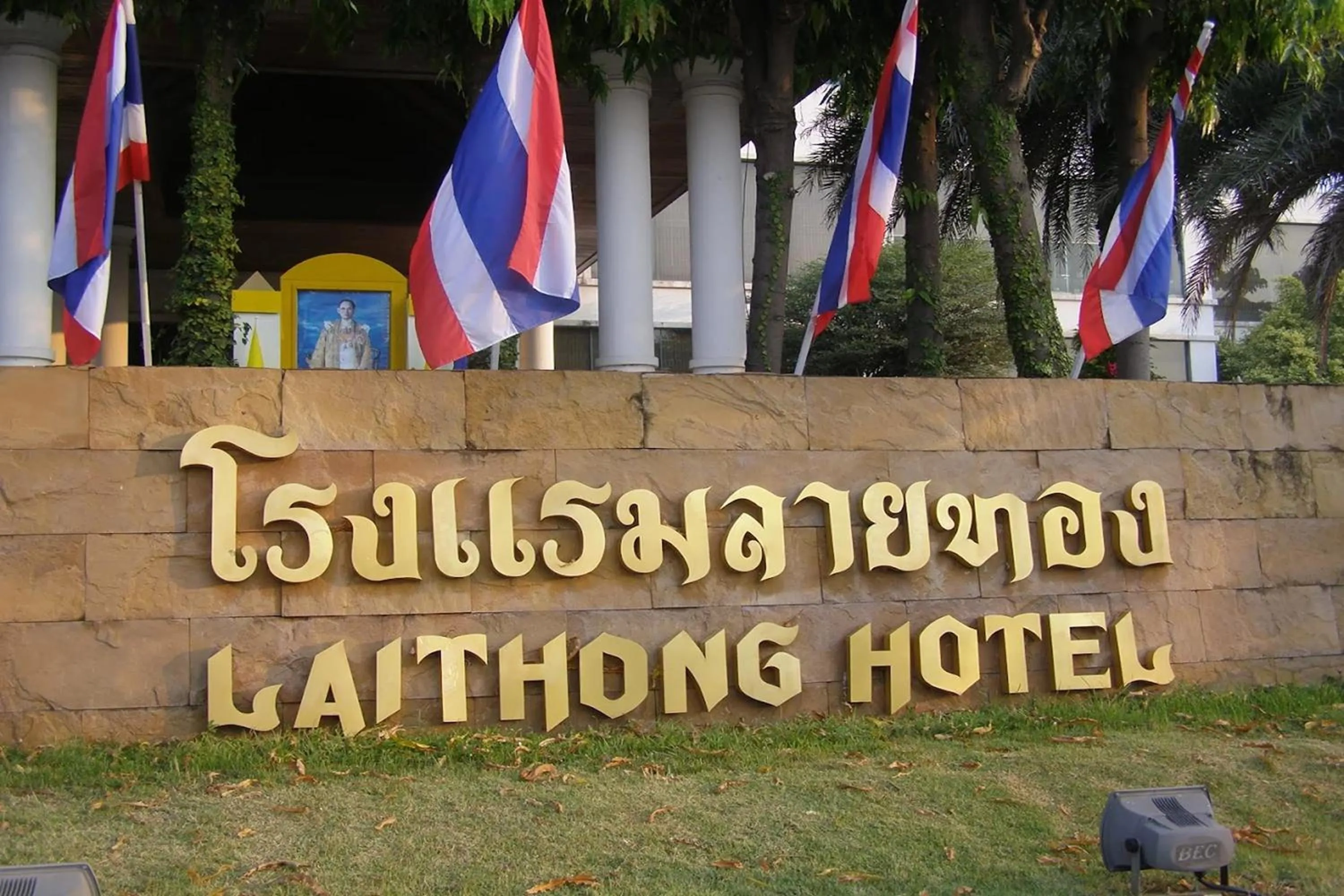 Day in Laithong Hotel Ubon Ratchathani