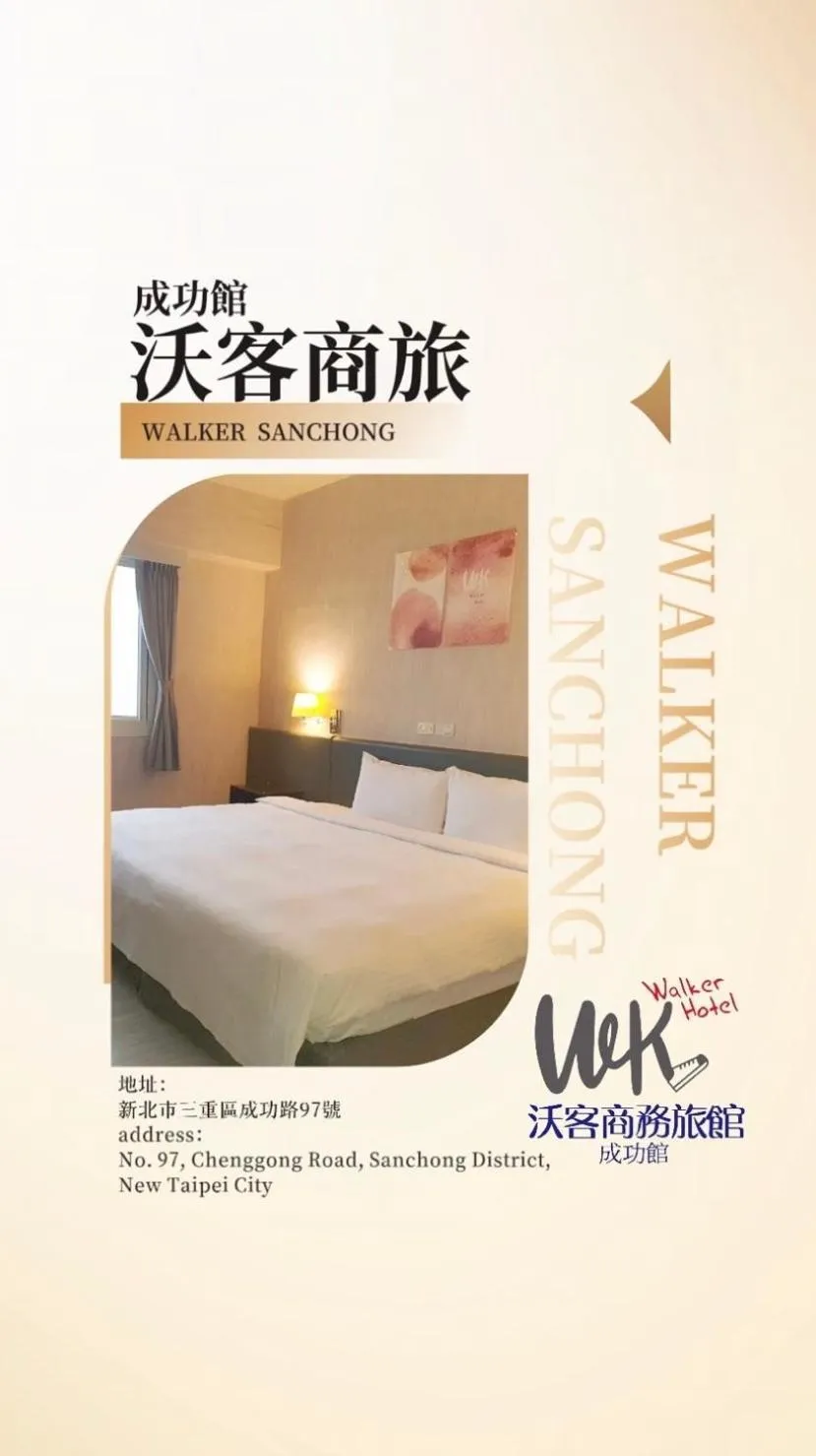 Bed in Walker Hotel - Chenggong