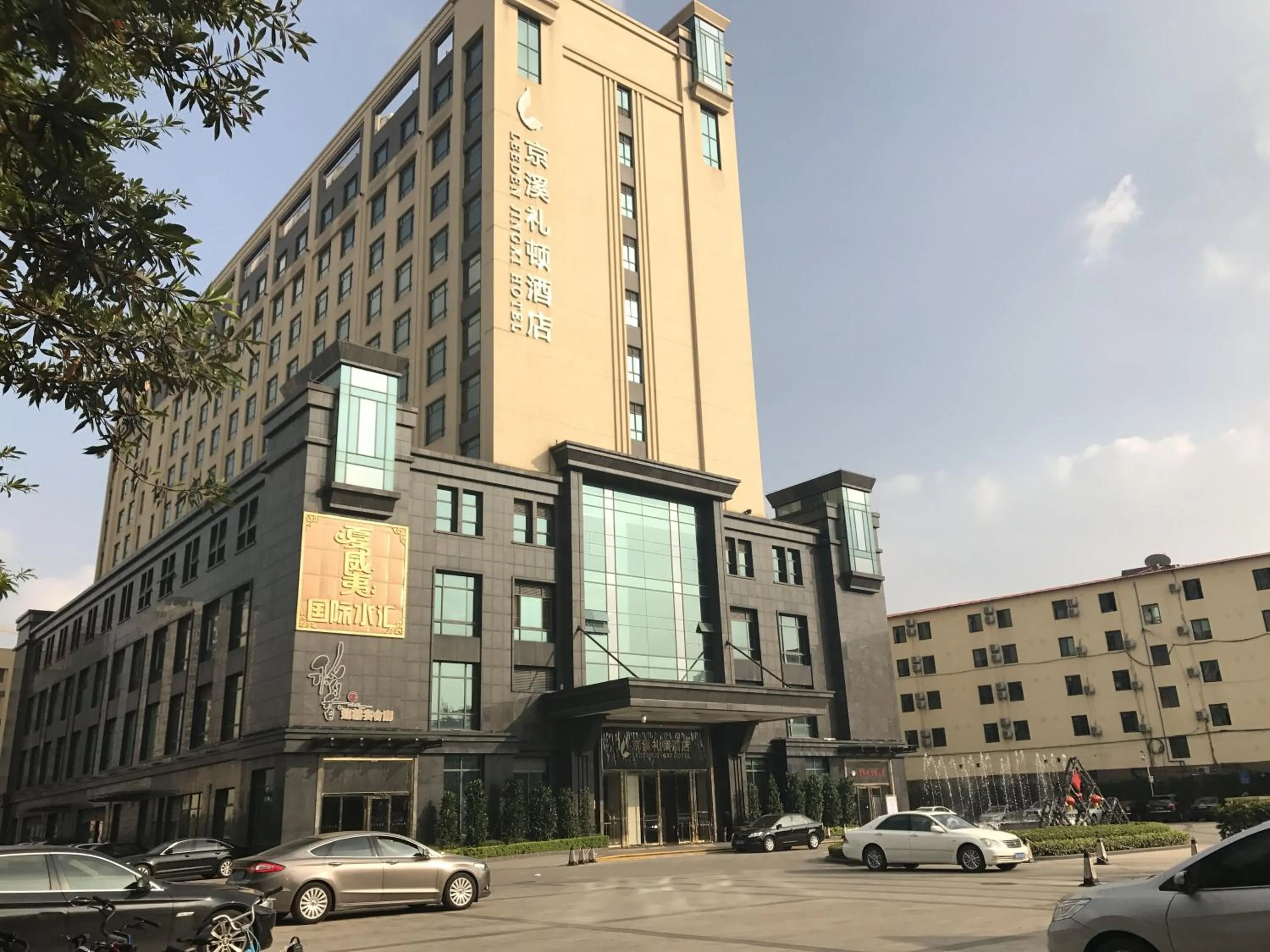 Property Building in Leeden Jingxi Hotel