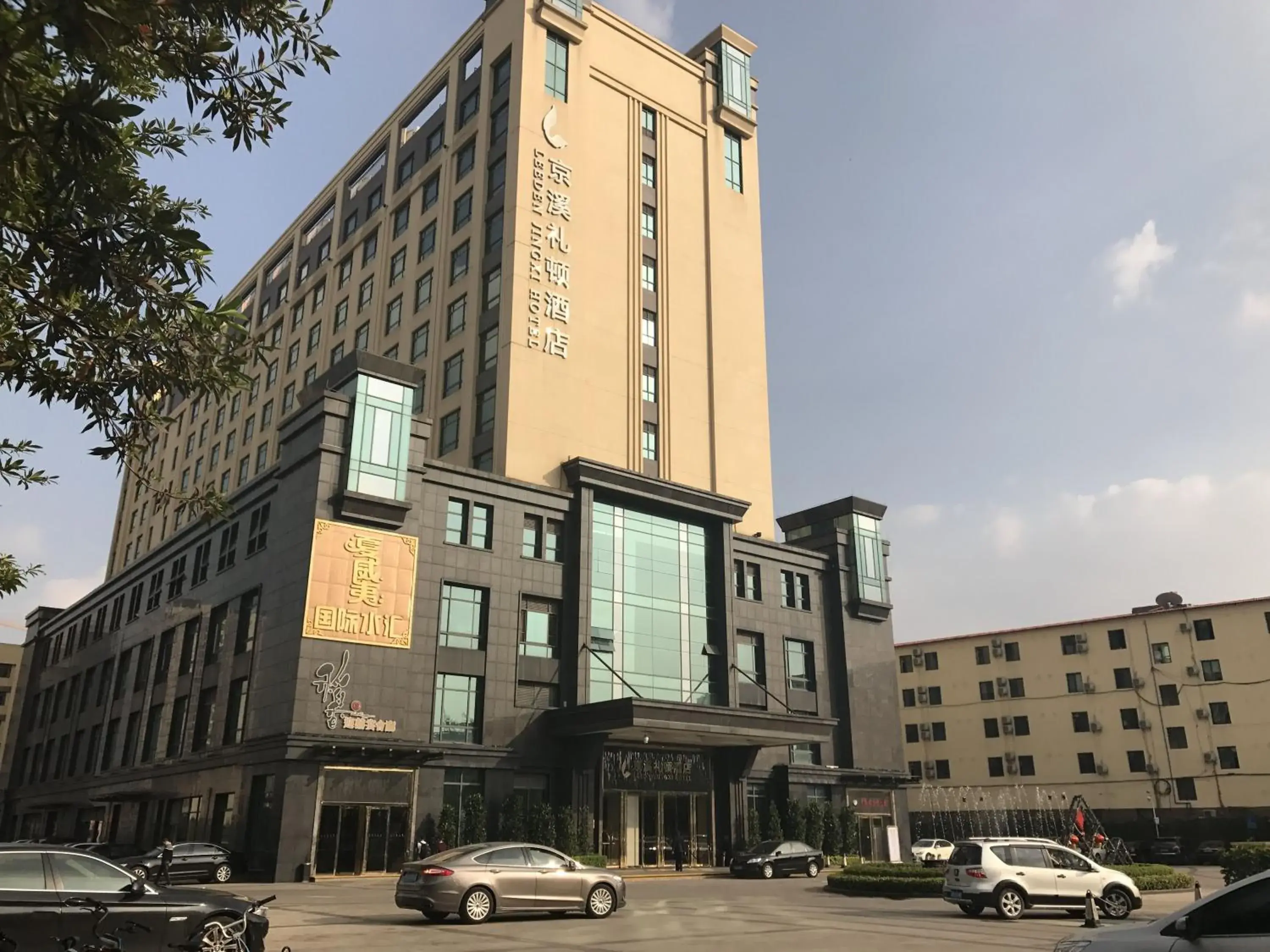 Property Building in Leeden Jingxi Hotel
