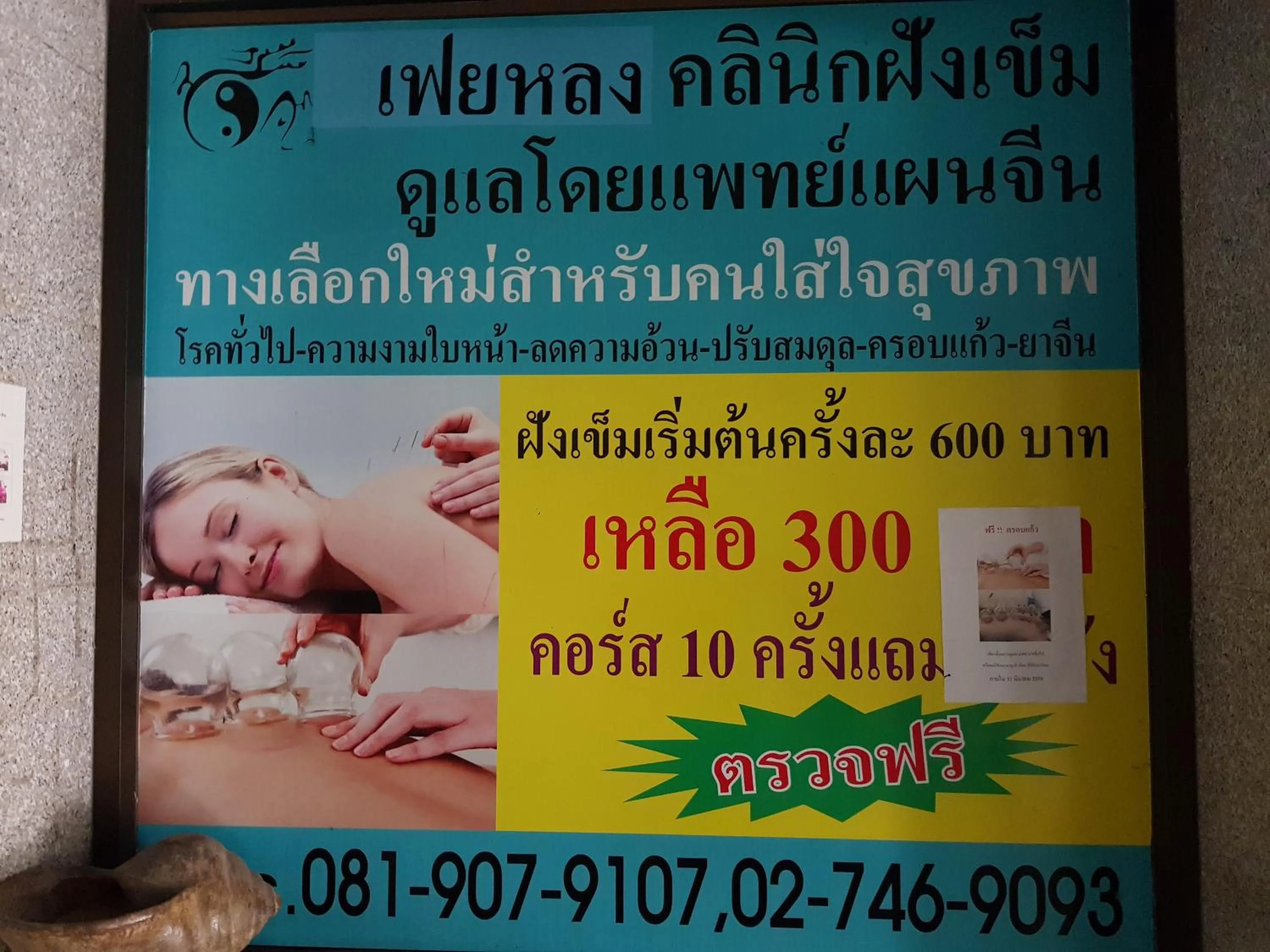 Entertainment in Win Mansion