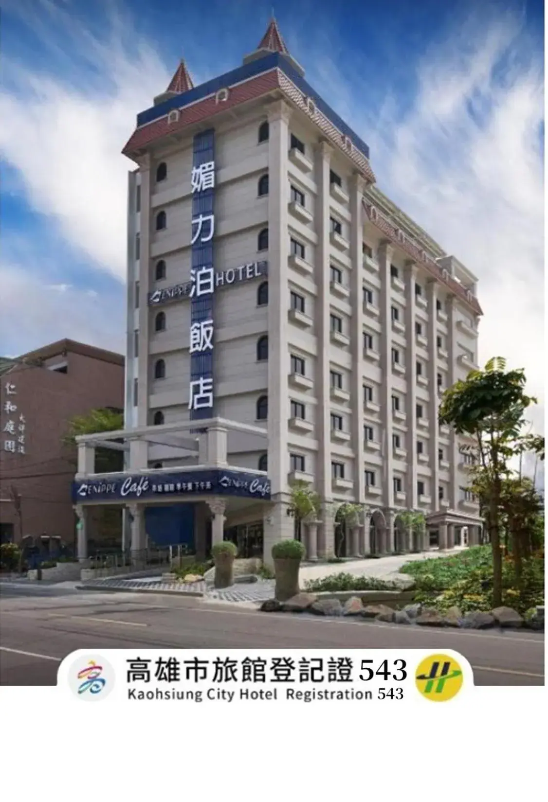 Property building in Menippe Hotel Kaohsiung Property building in Menippe Hotel Kaohsiung