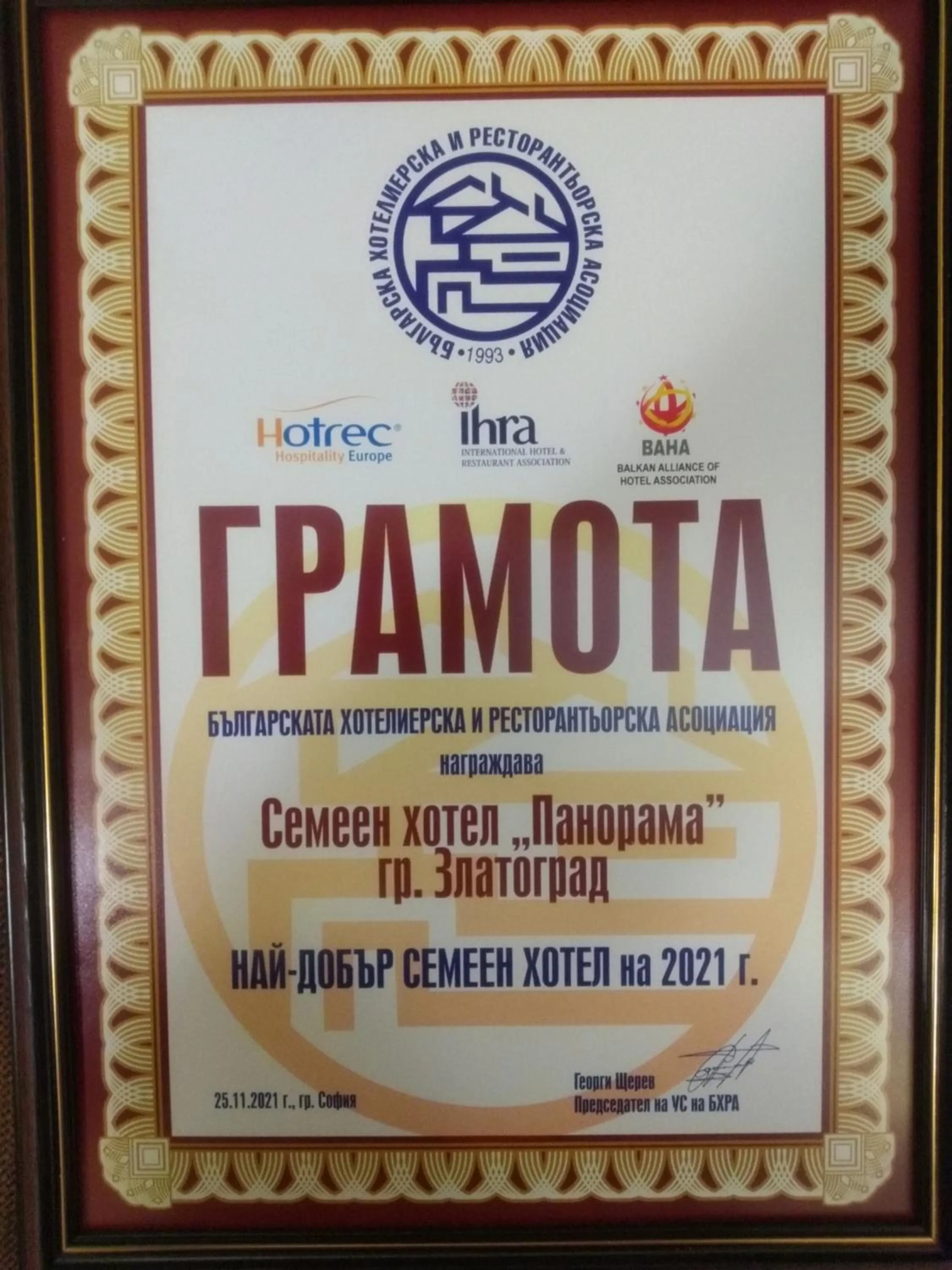 Certificate/Award in Panorama Family Hotel