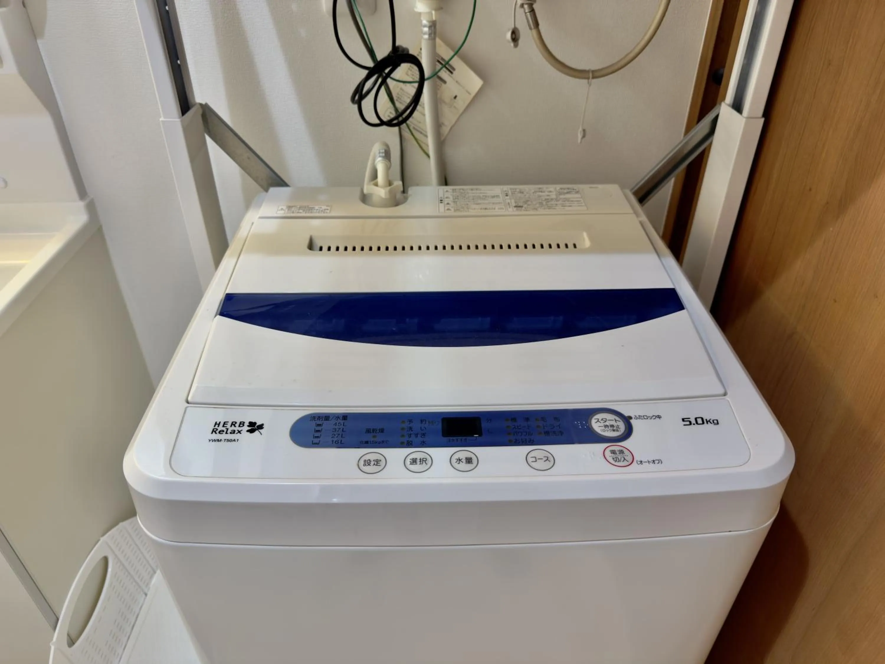 washing machine in Luana Lea Karate Kaikan Mae