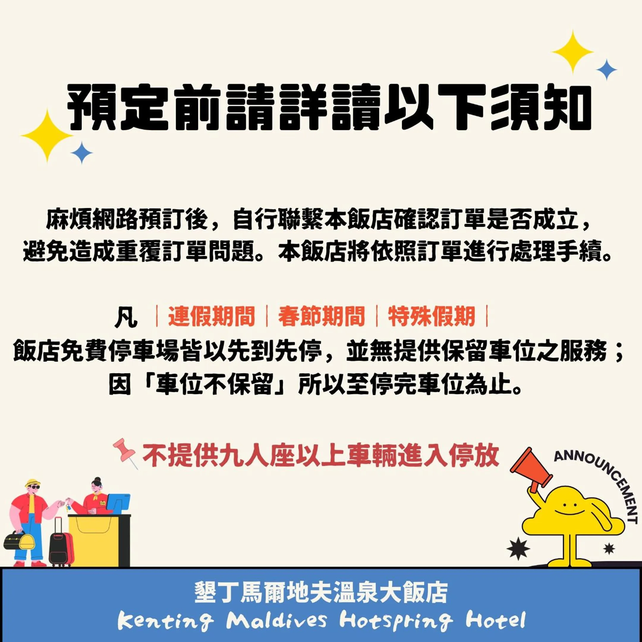 Kenting Maldives Hotspring Hotel