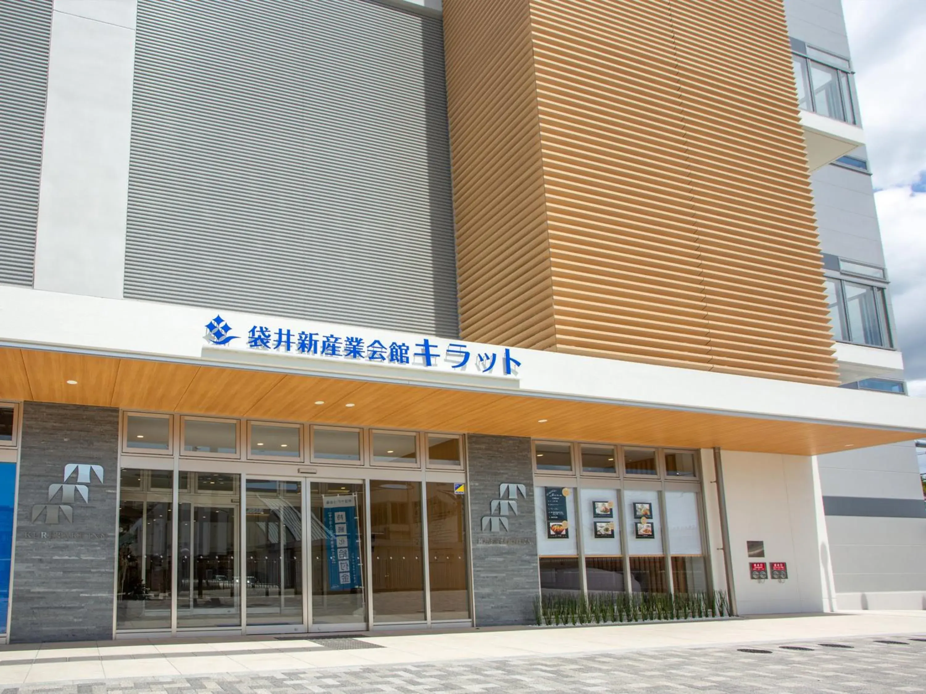 Property building in Kuretake Inn Premium Fukuroi Ekimae Property building in Kuretake Inn Premium Fukuroi Ekimae