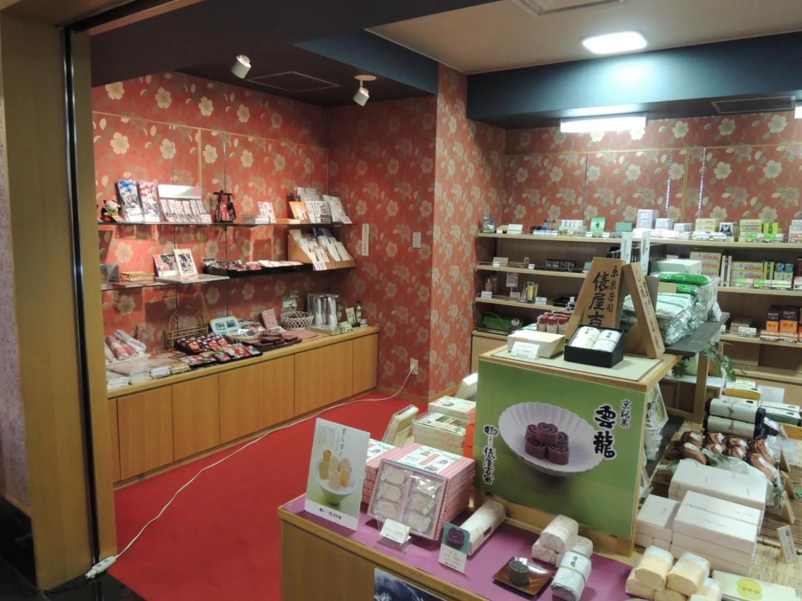 On-site shops in KKR Kyoto Kuniso