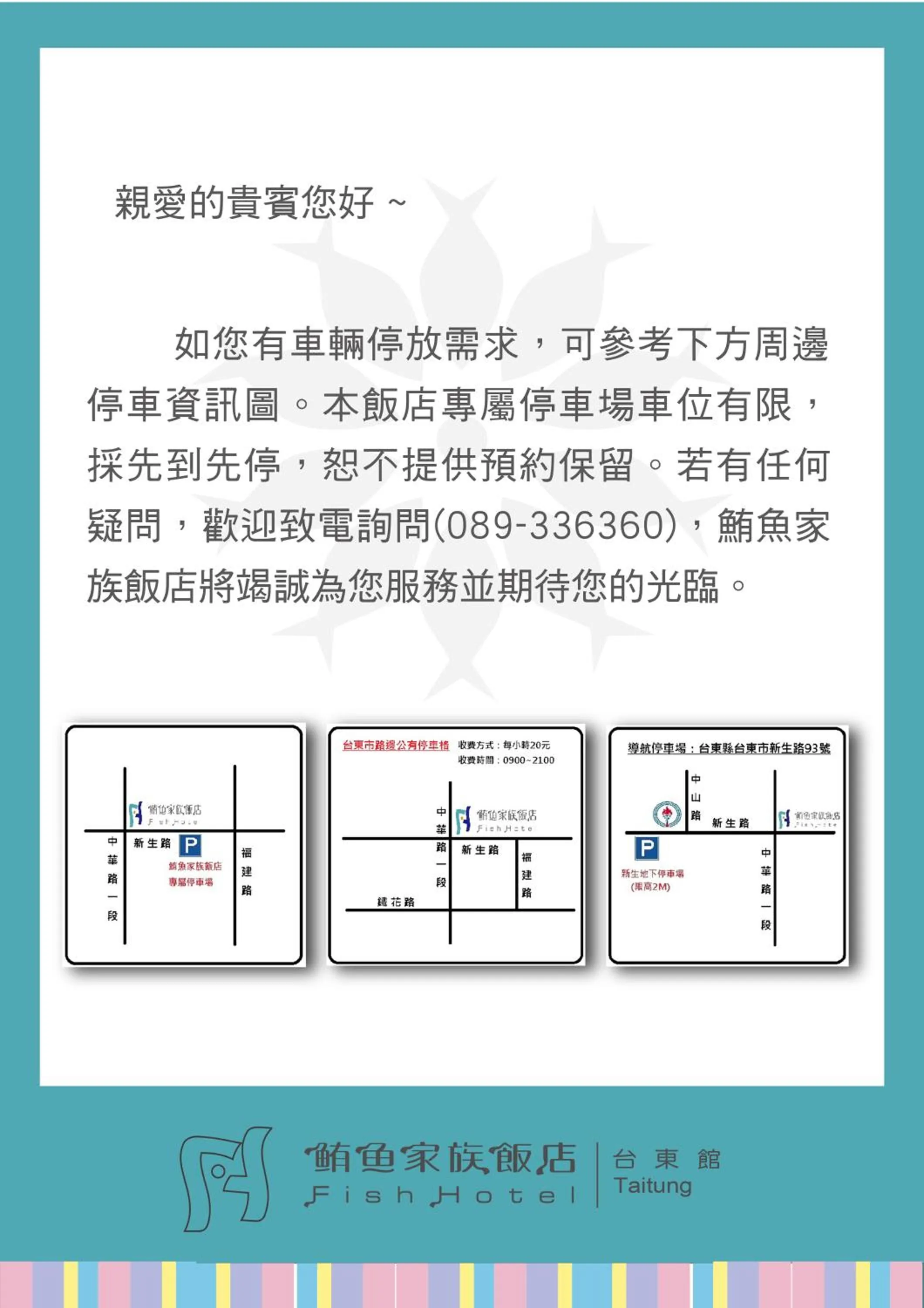 Parking in Fish Hotel Taitung