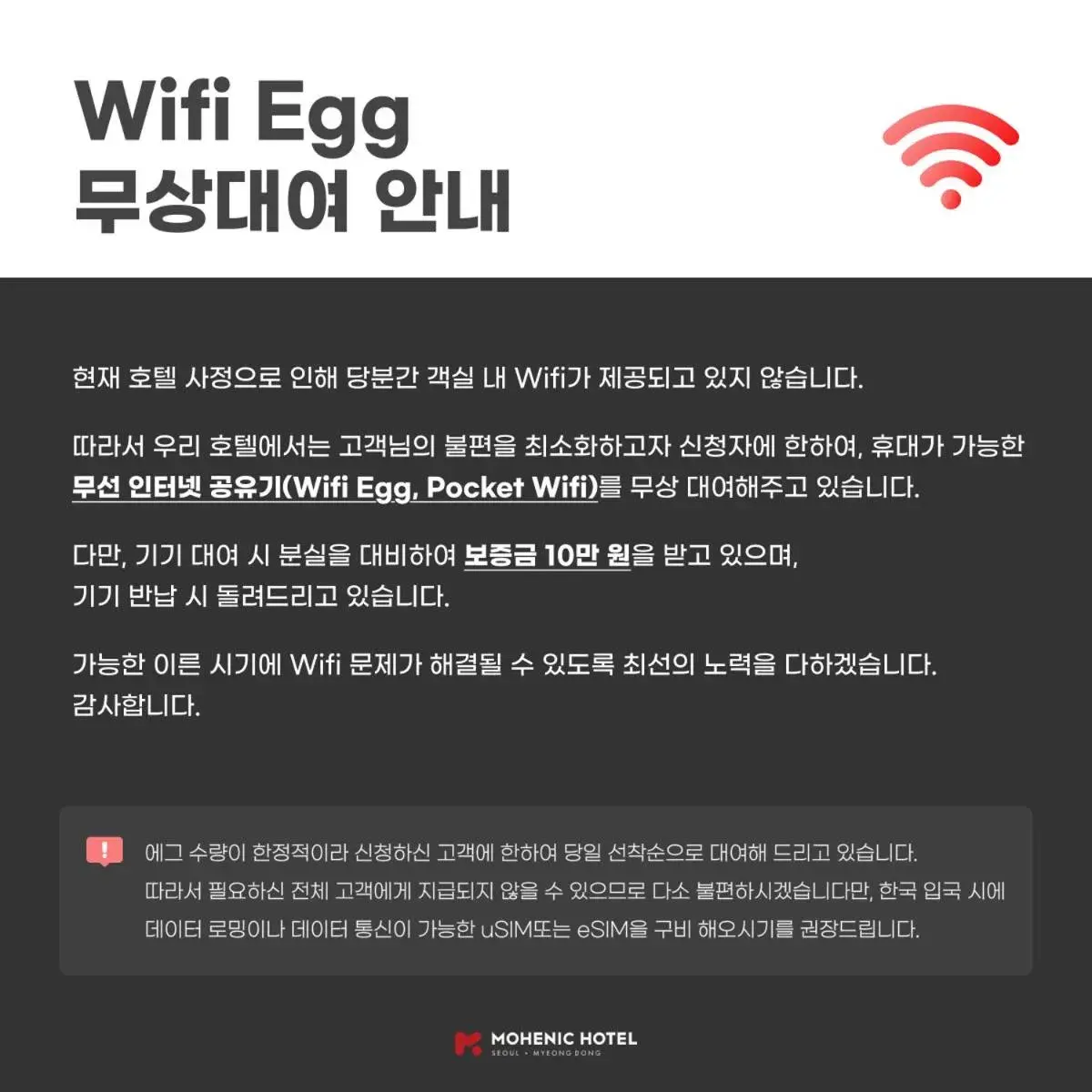 Mohenic Hotel Seoul Myeongdong Mohenic Hotel Seoul Myeongdong