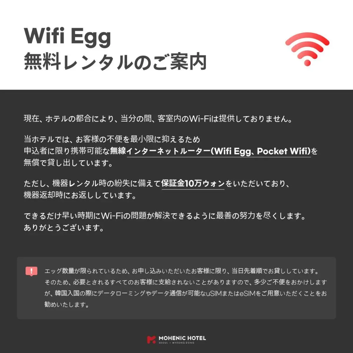 Mohenic Hotel Seoul Myeongdong Mohenic Hotel Seoul Myeongdong