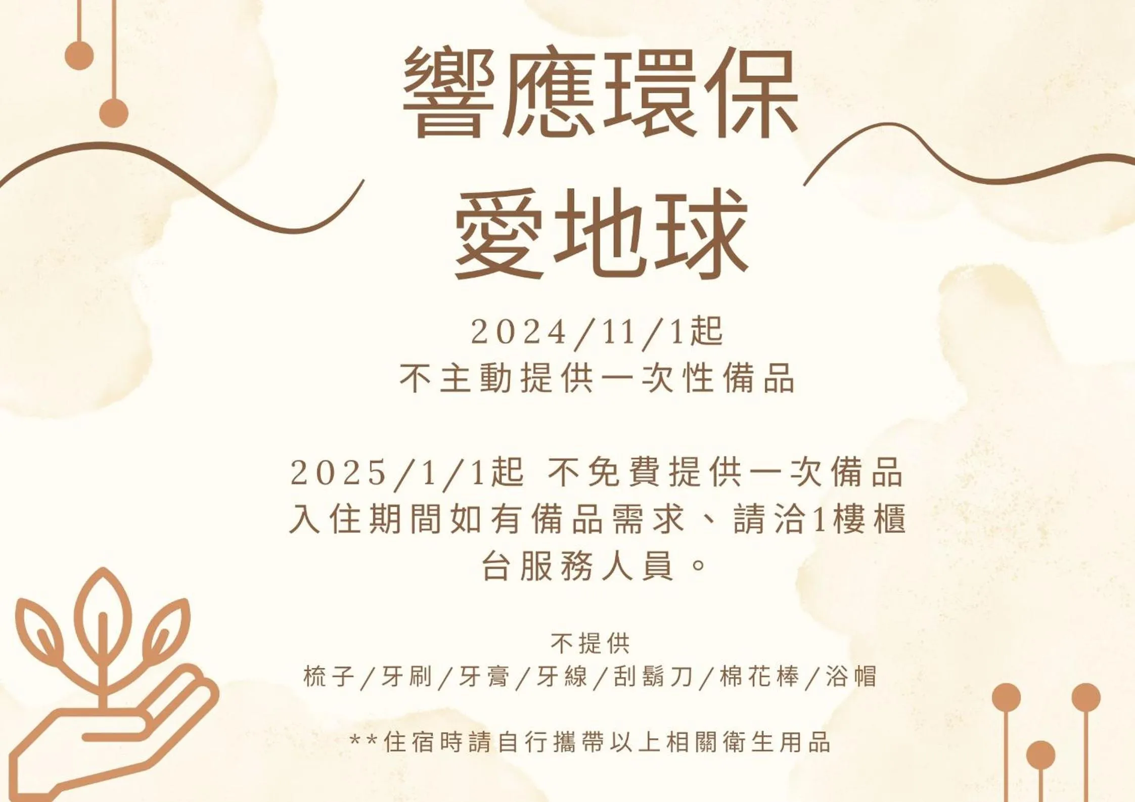 Other in Crystal Inn Sun Moon Lake