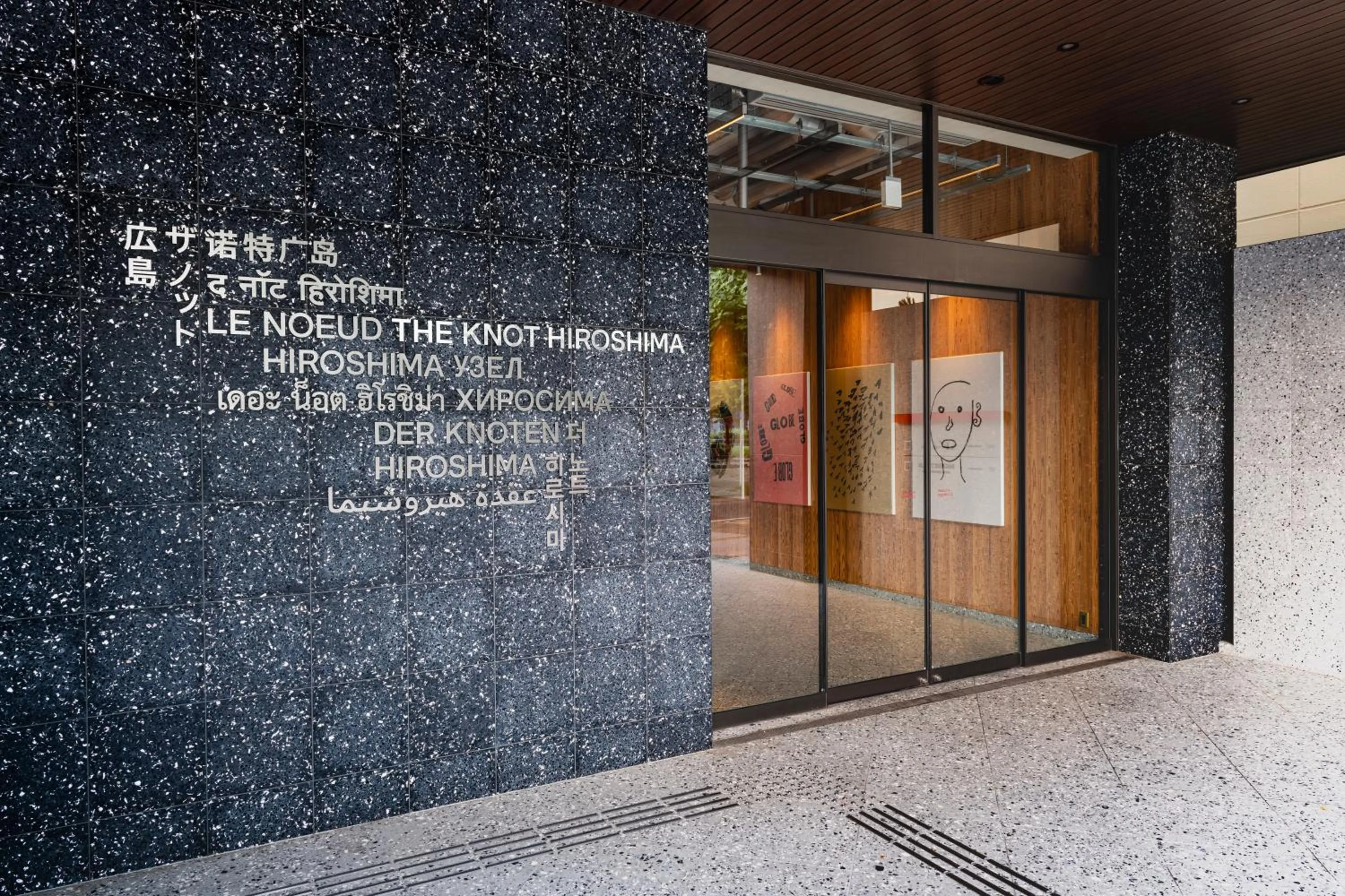 Facade/entrance in The Knot Hiroshima