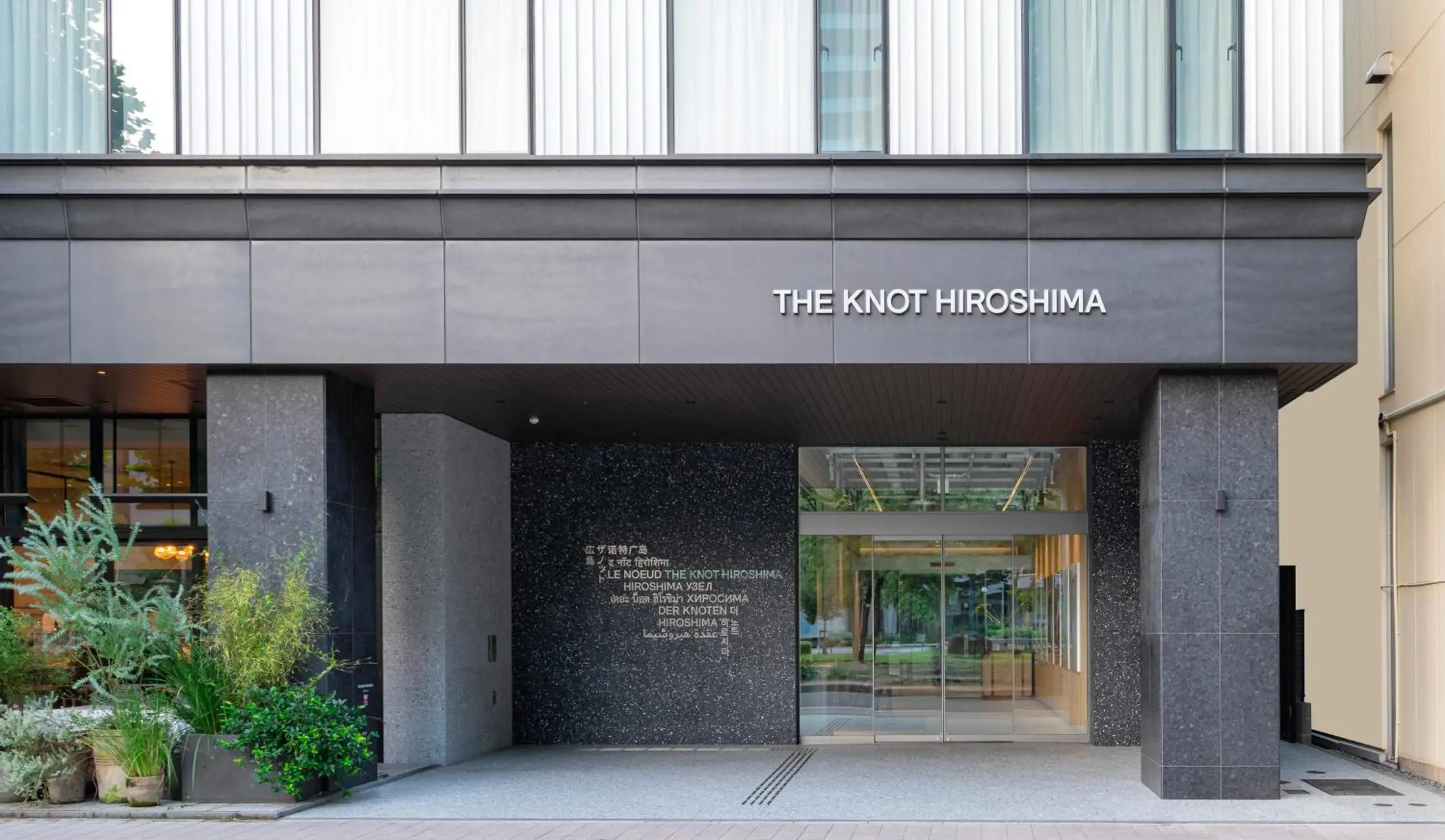 Facade/entrance in The Knot Hiroshima Facade/entrance in The Knot Hiroshima