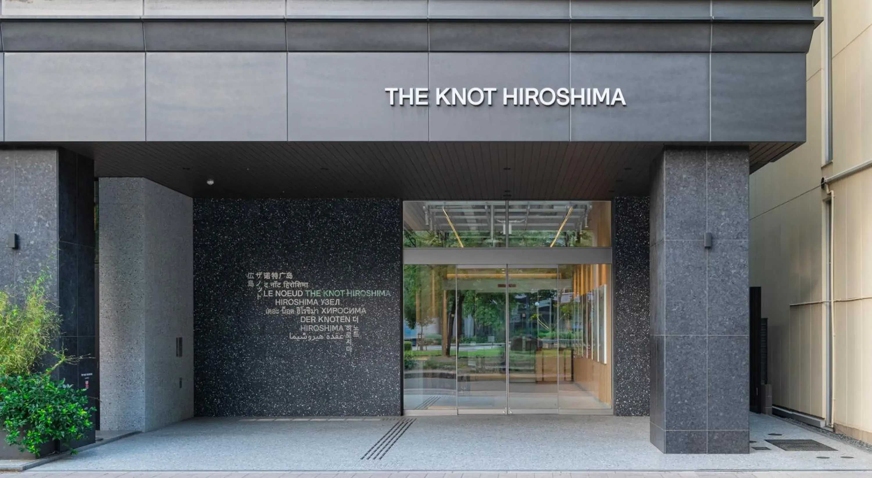 Facade/entrance in The Knot Hiroshima Facade/entrance in The Knot Hiroshima