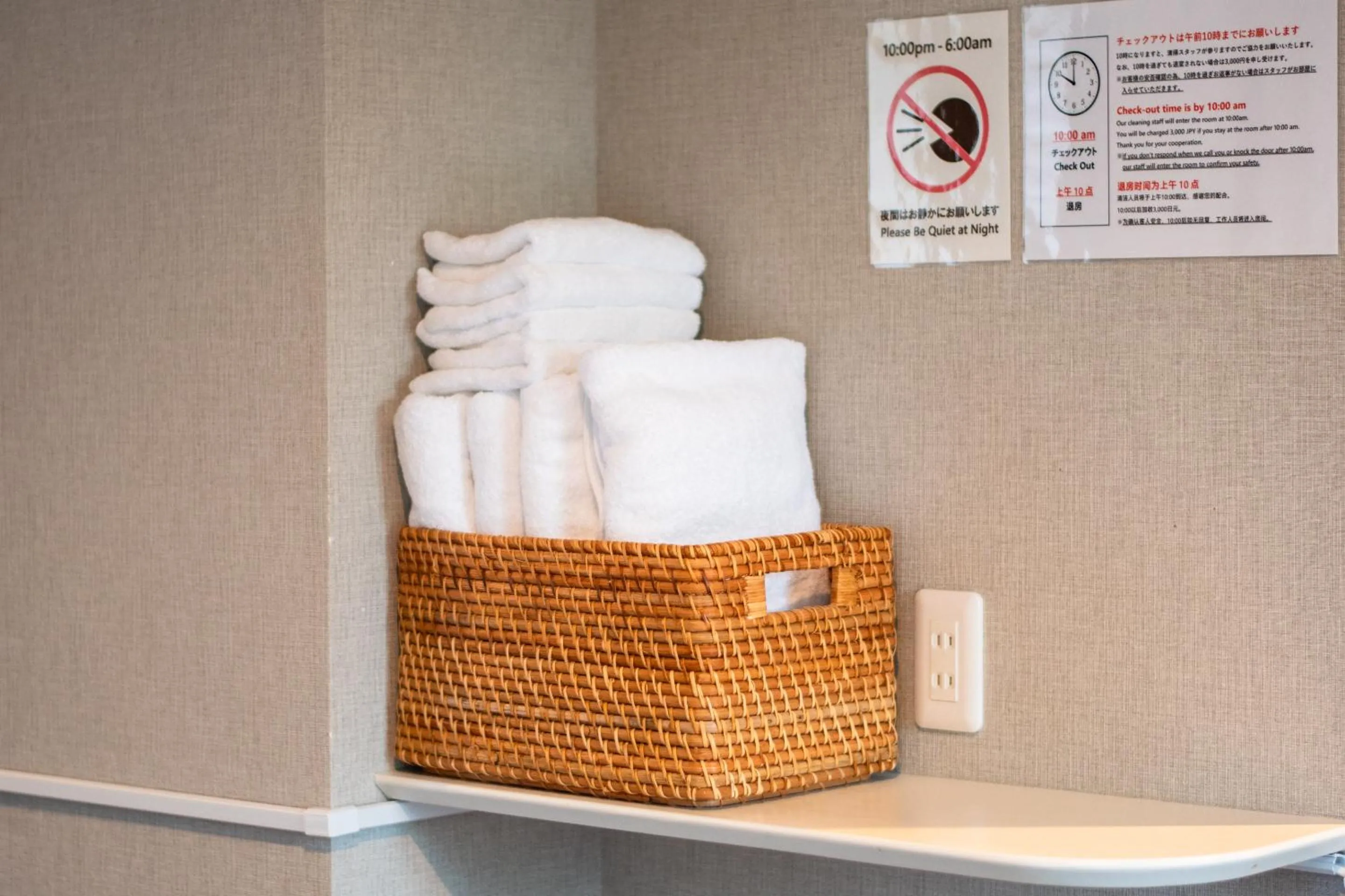 towels in Hotel Neiraku