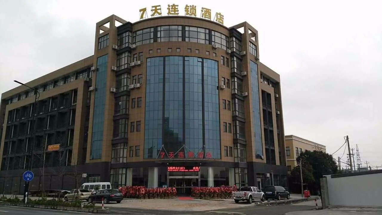 7 Days Inn (Hangzhou Xiaoshan Airport West Gate)