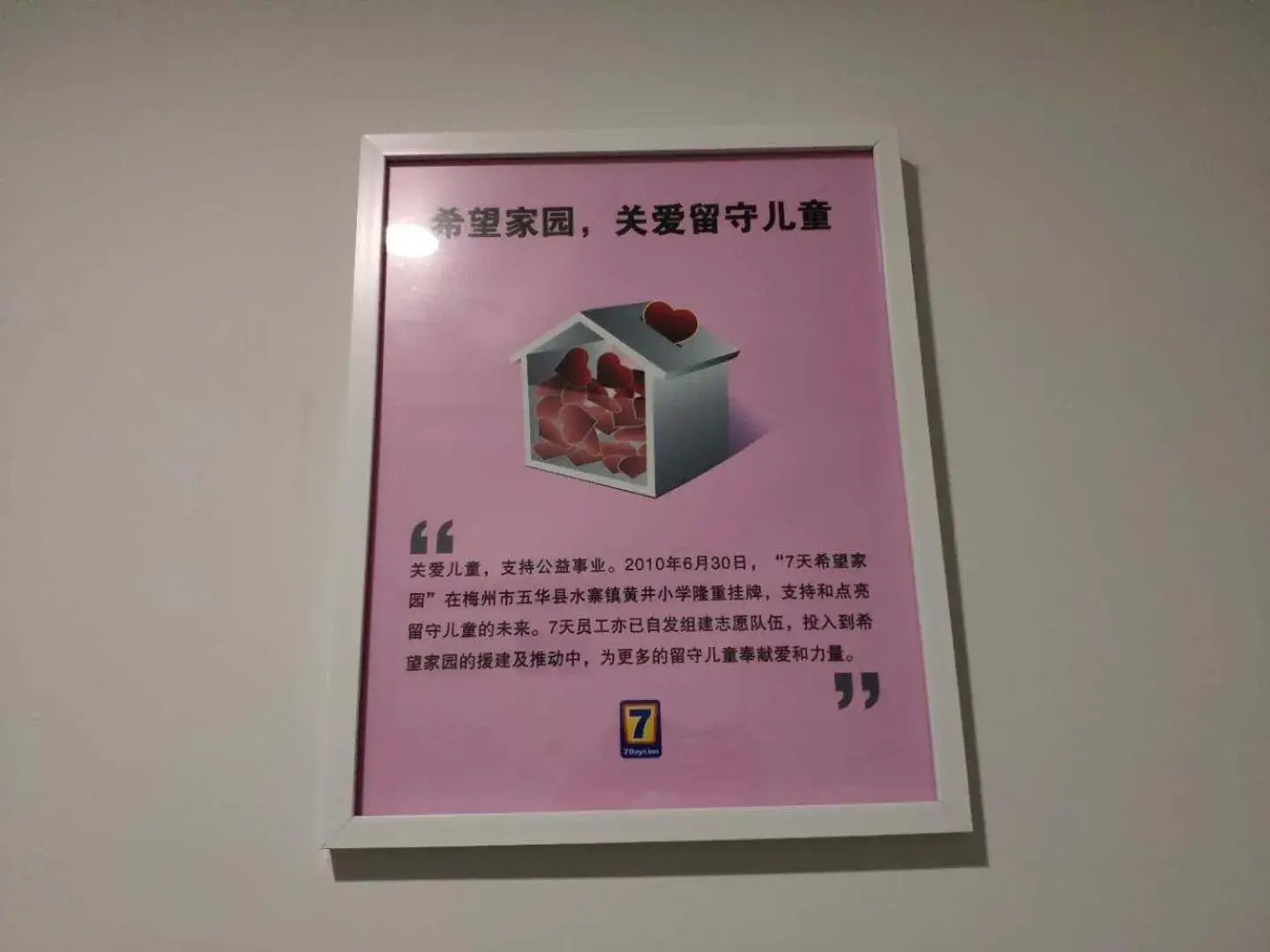 7 Days Inn (Hangzhou Xiaoshan Airport West Gate) 7 Days Inn (Hangzhou Xiaoshan Airport West Gate)