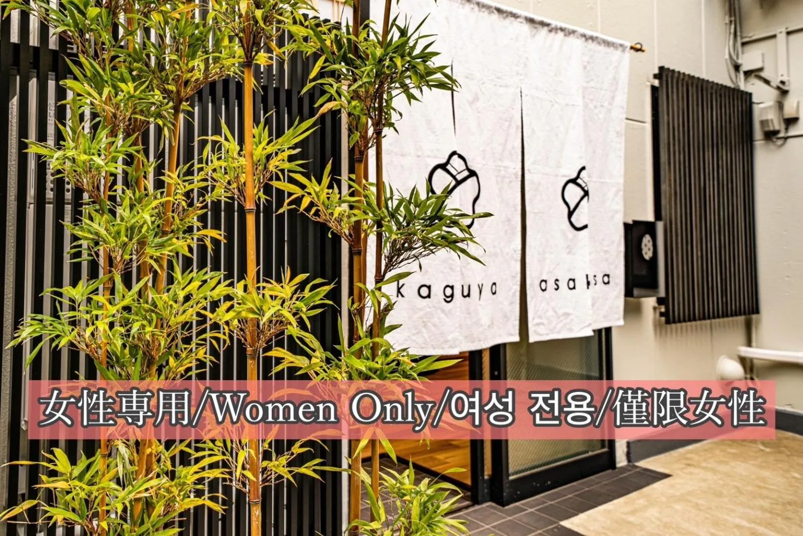 Logo/Certificate/Sign in kaguya asakusa Women only guest house