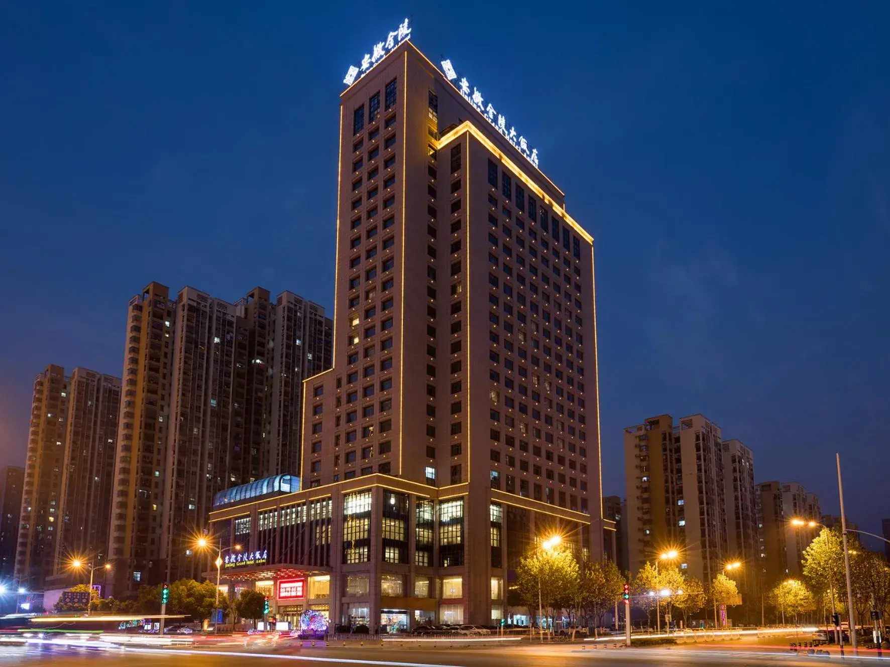 Property building in Jinling Grand Hotel Property building in Jinling Grand Hotel