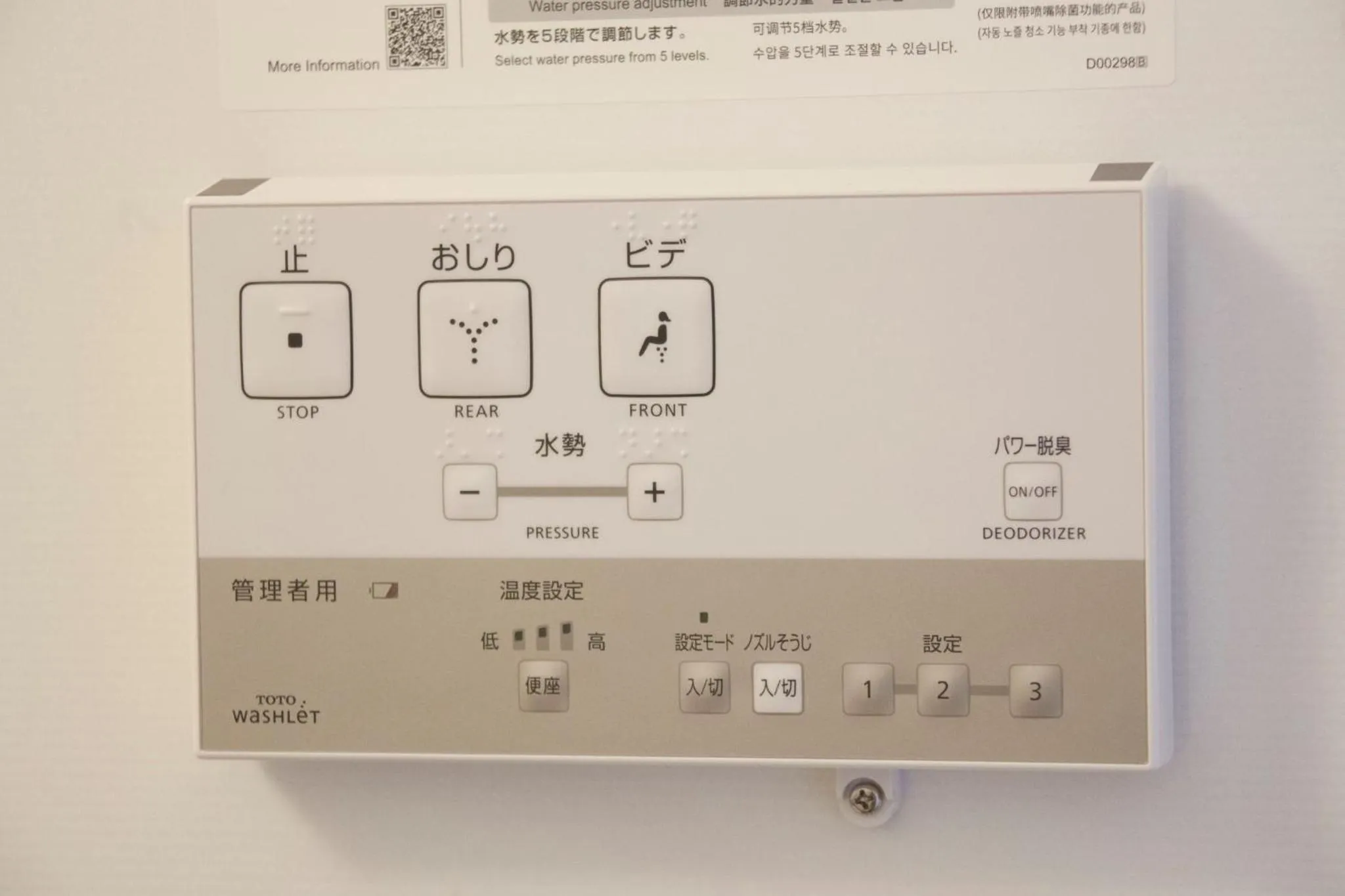 Other in Richmond Hotel Tokyo Shiba