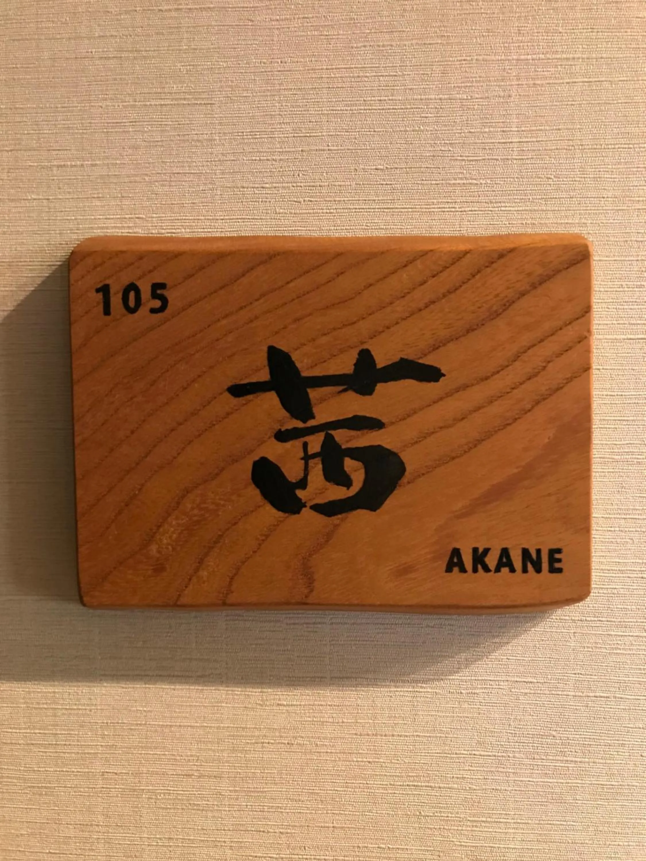 Logo/Certificate/Sign in Wa no Kaede