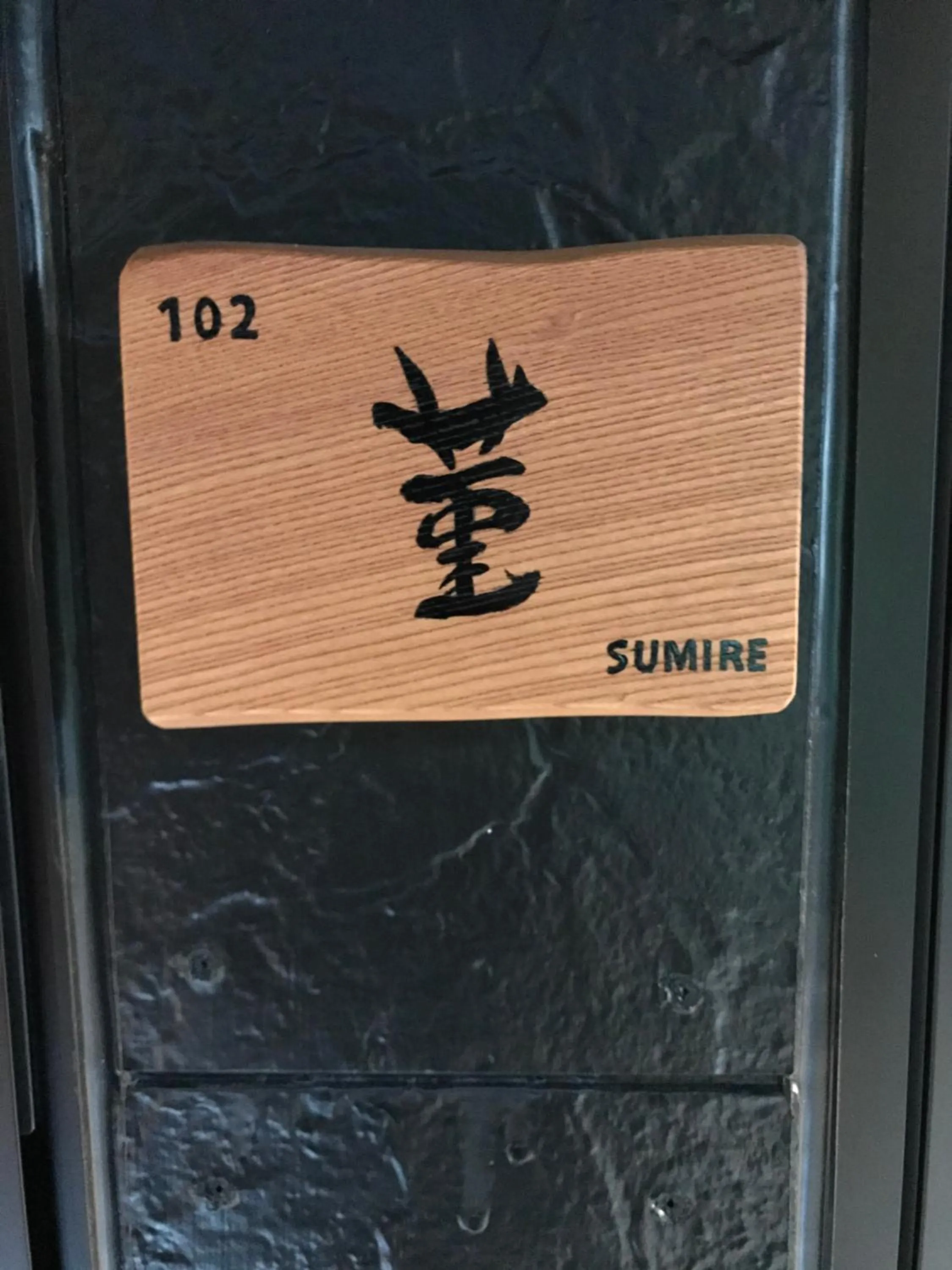 Property logo or sign in Wa no Kaede