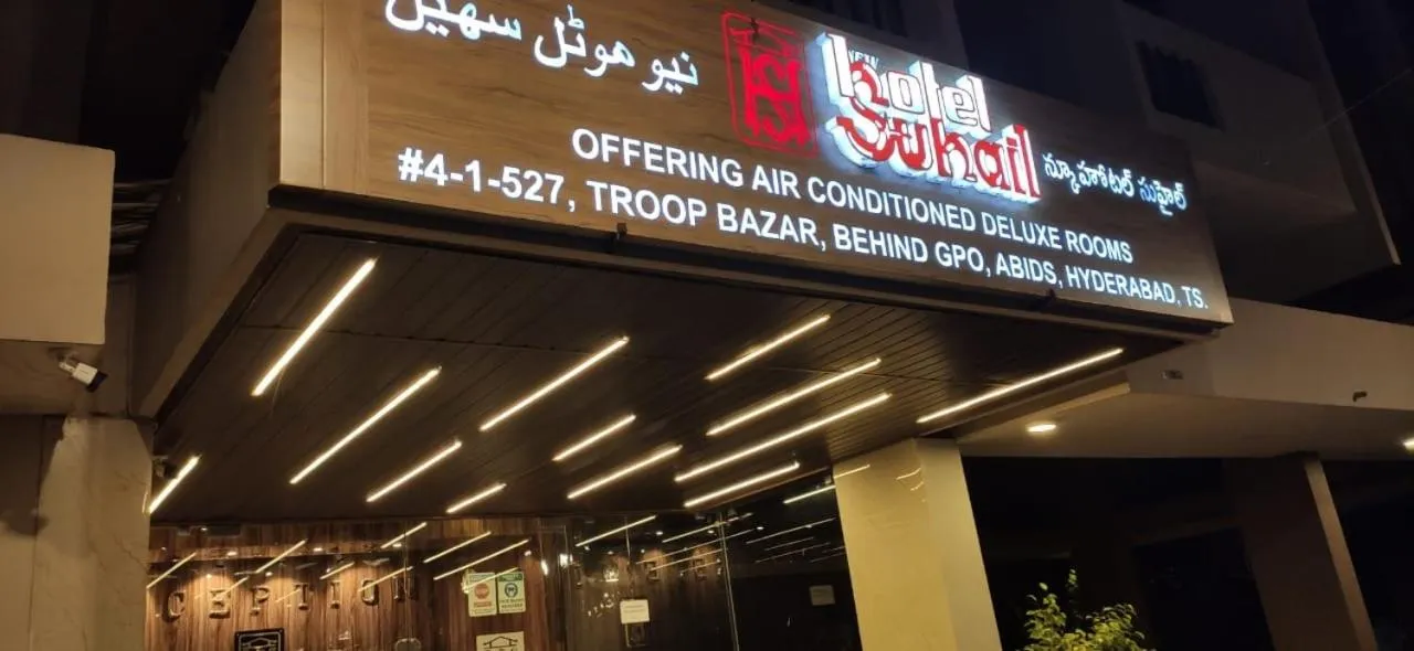 Property logo or sign in New Hotel Suhail