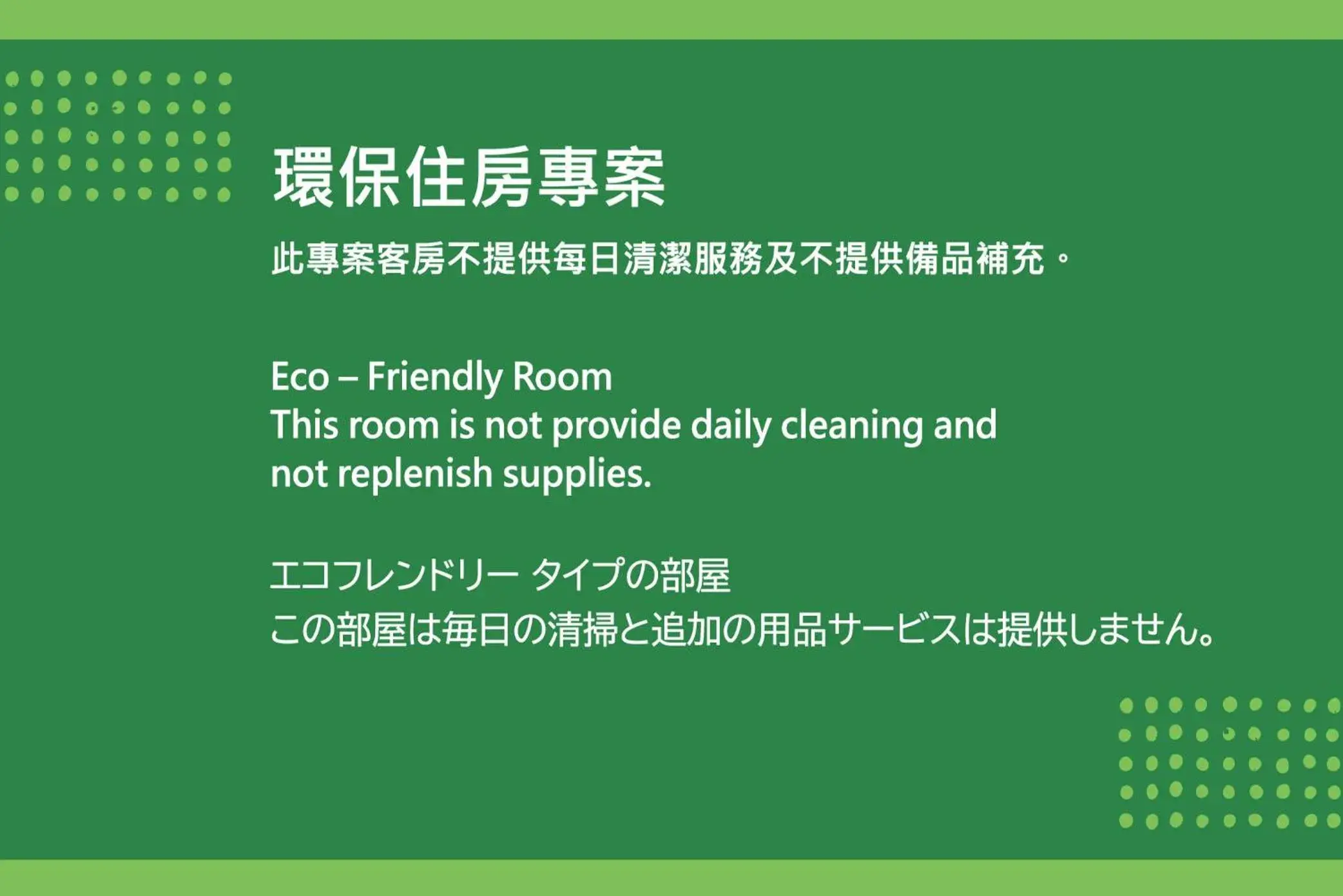 Text overlay in K Hotel Taipei Songjiang