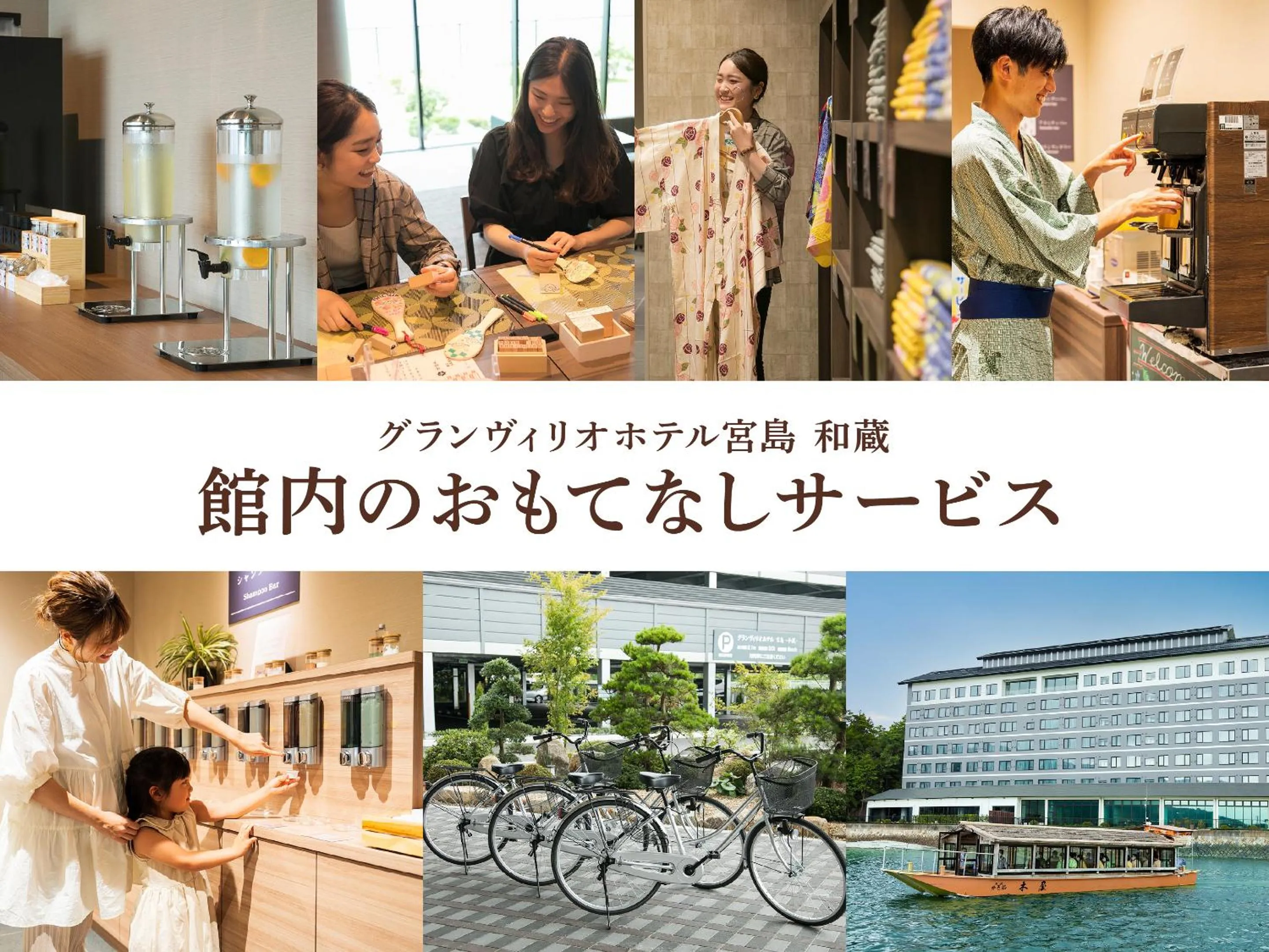 Lobby or reception in Grandvrio Hotel Miyajima Wakura - ROUTE INN HOTELS -