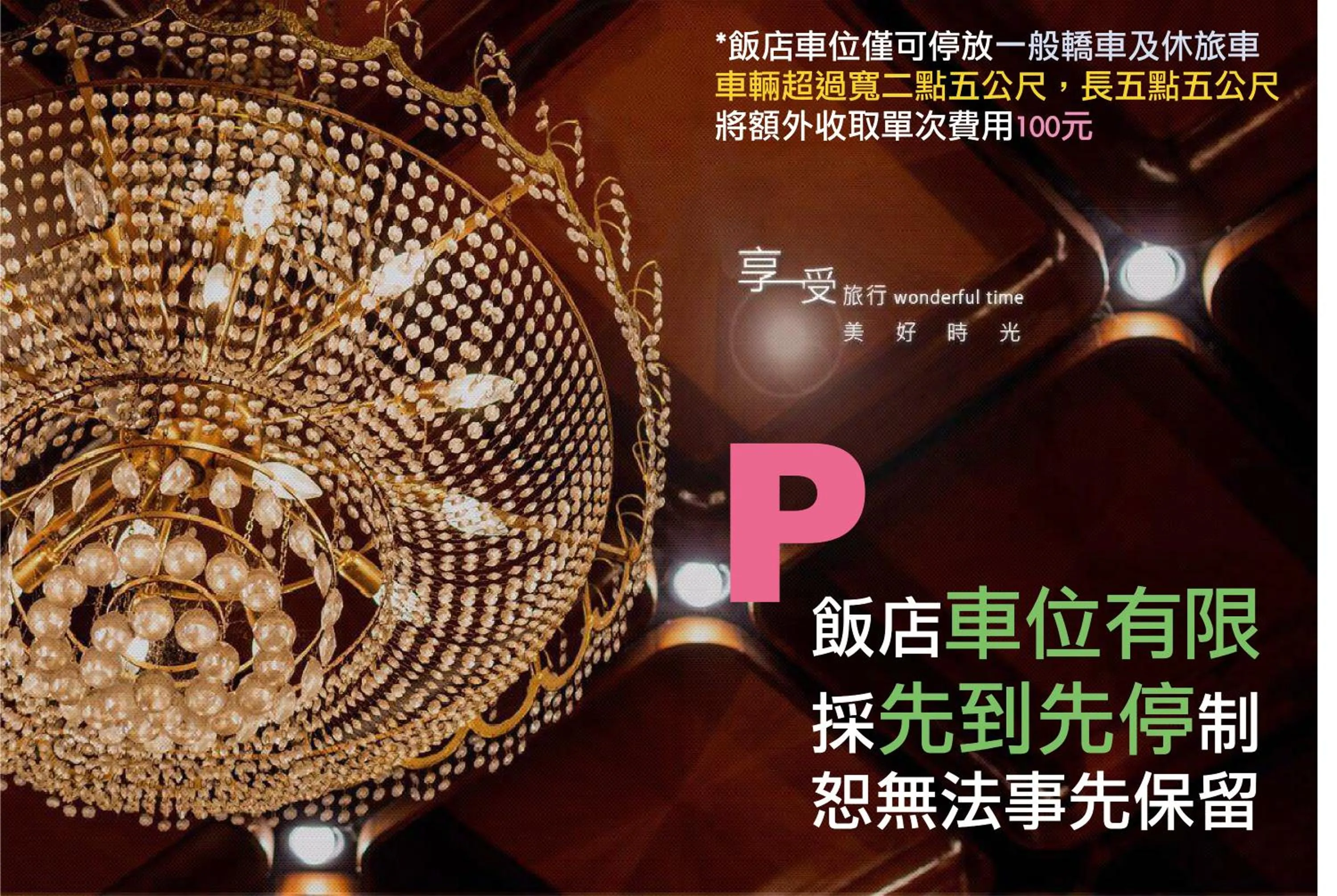 Parking in The Enterpriser Hotel