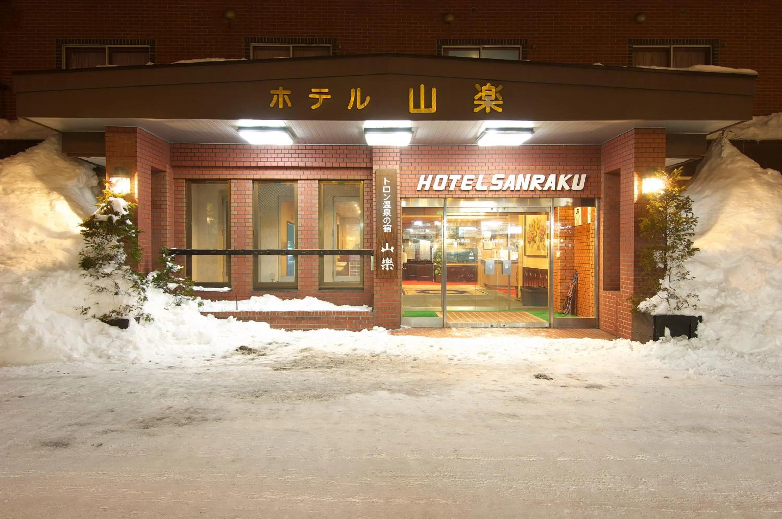 Facade/entrance in Hotel Sanraku
