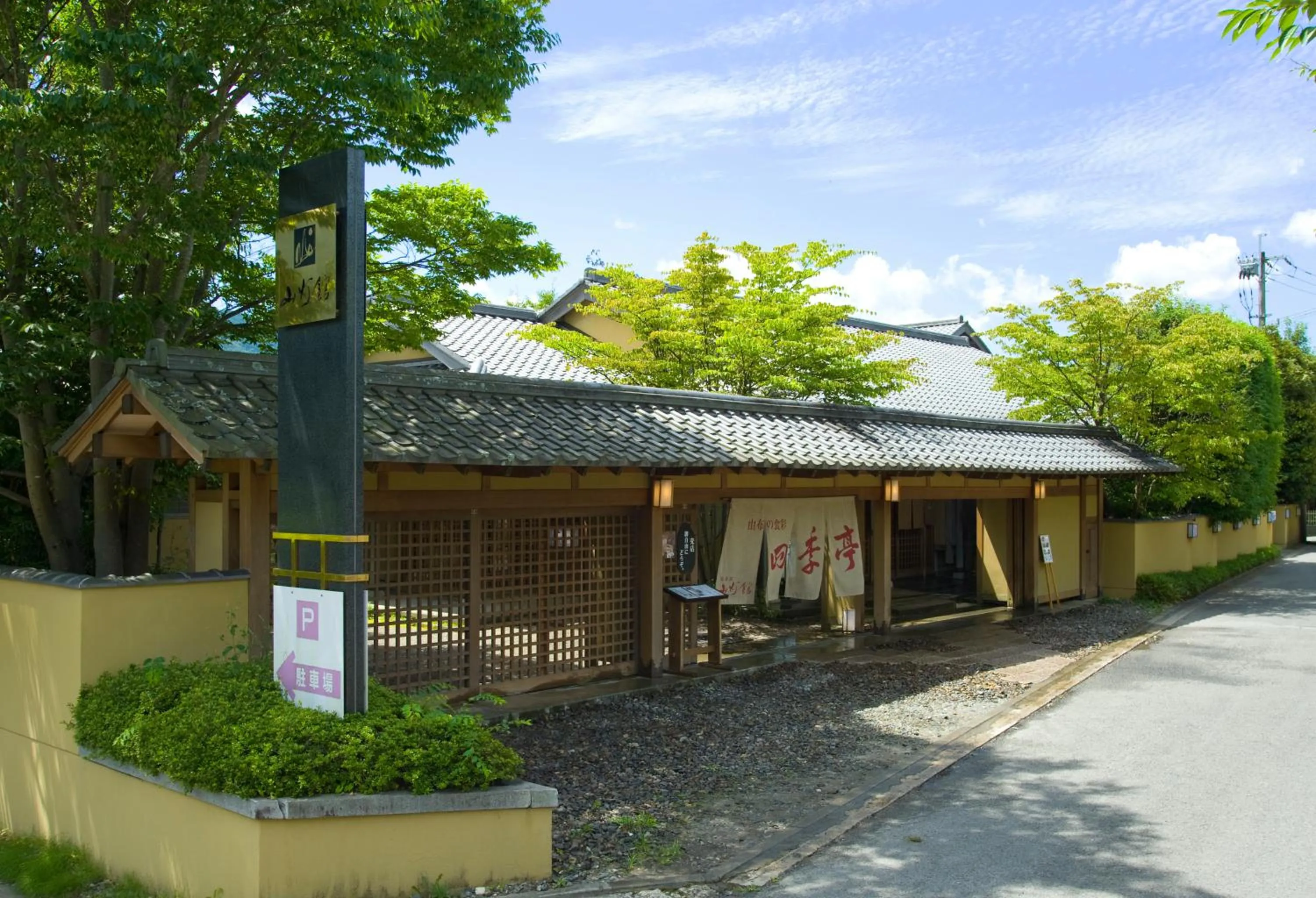 Property building in Yufuin Santoukan