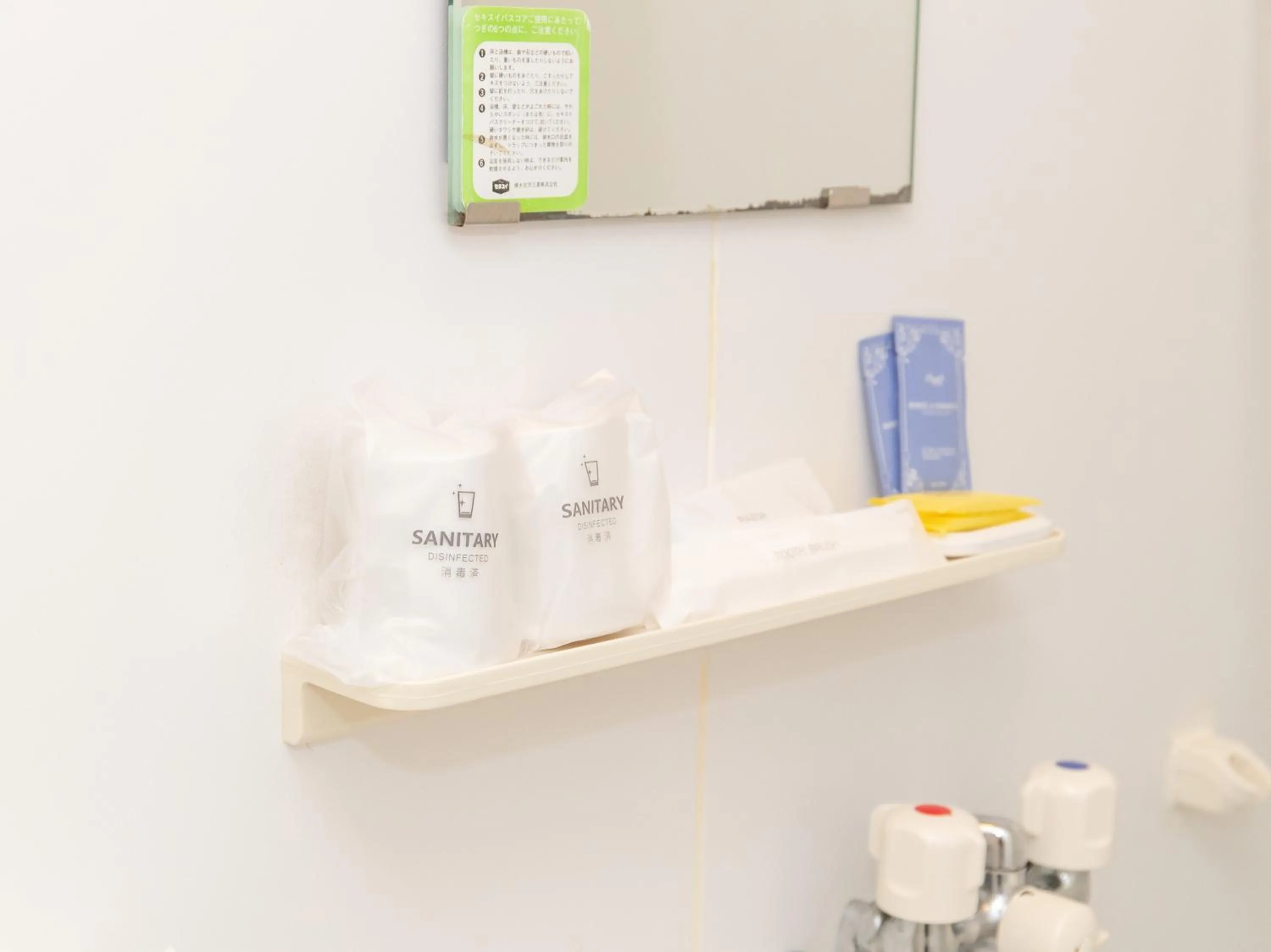 Bathroom in Tabist Business Hotel Fujiya