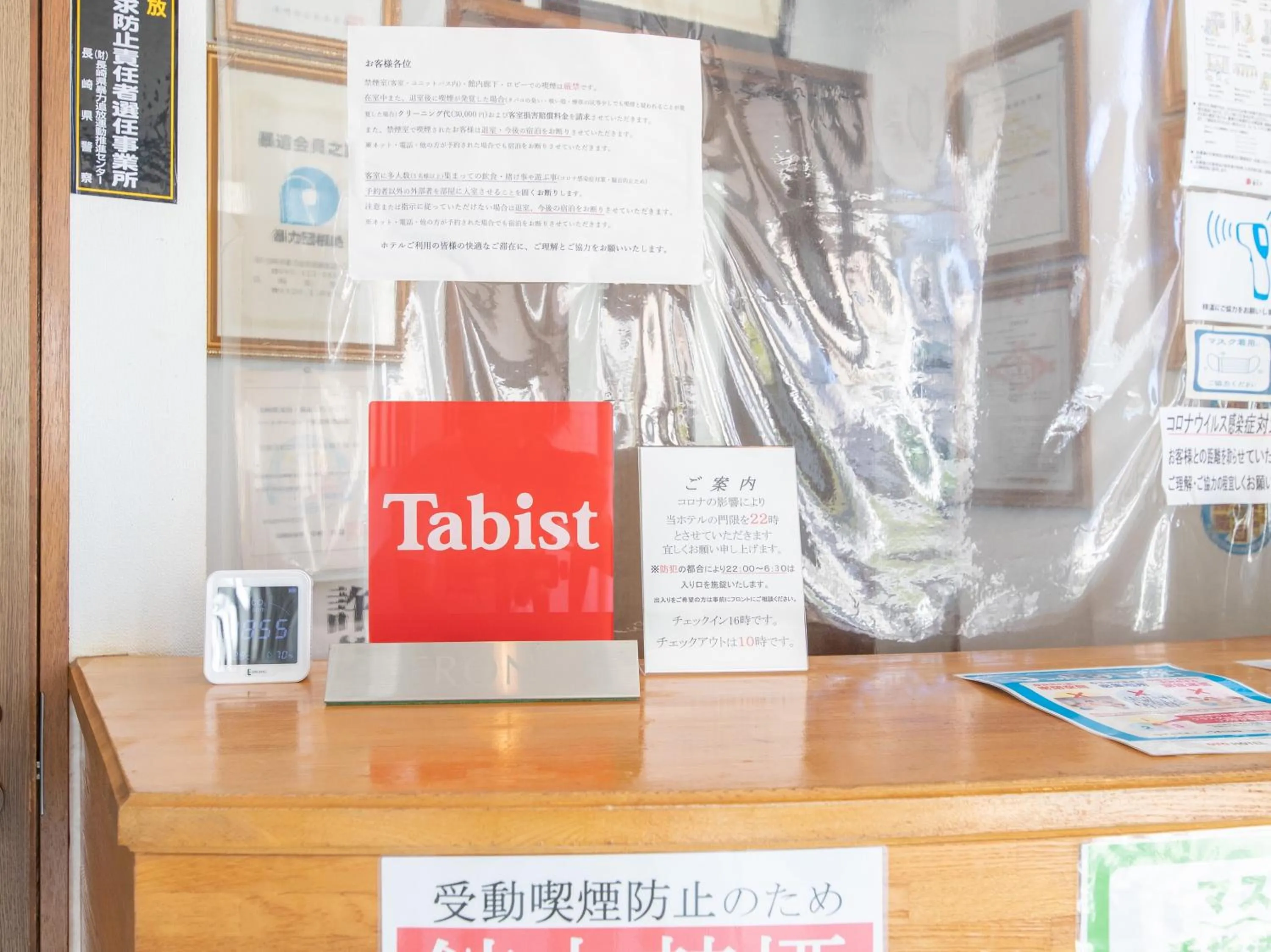 Lobby or reception in Tabist Business Hotel Fujiya