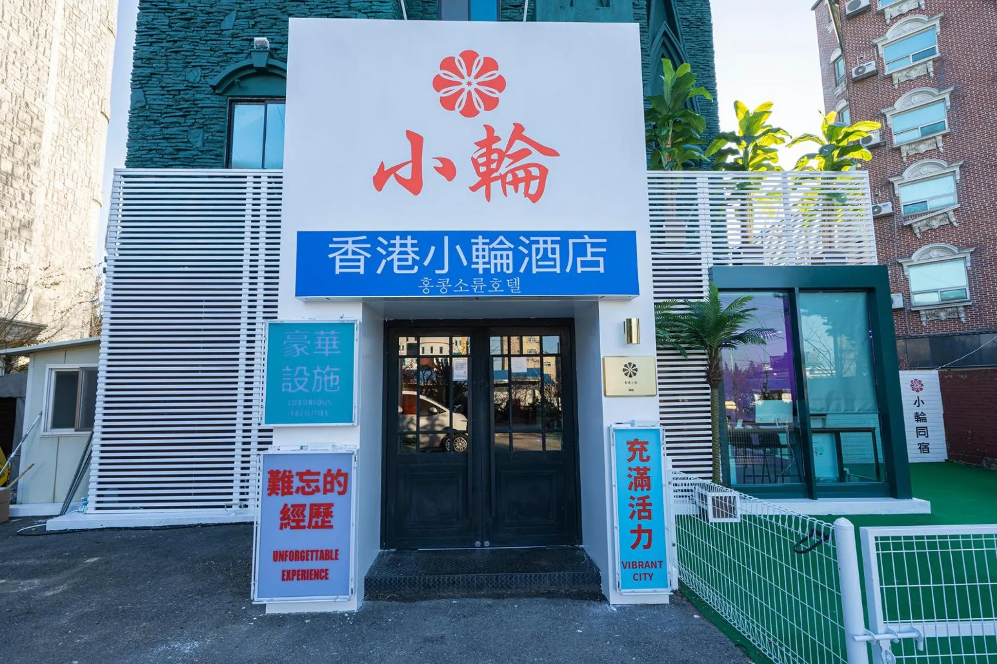 Shourin Hotel Cheonan by Aank