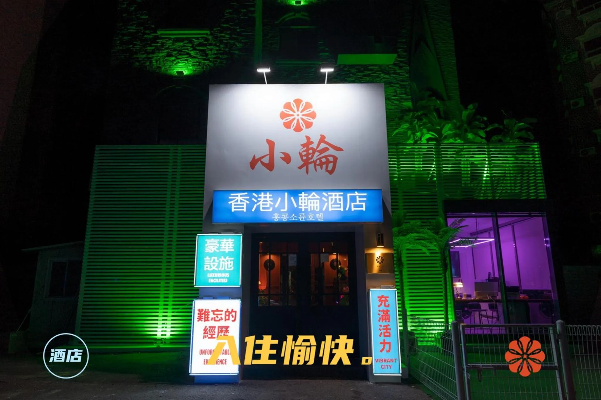 Shourin Hotel Cheonan by Aank