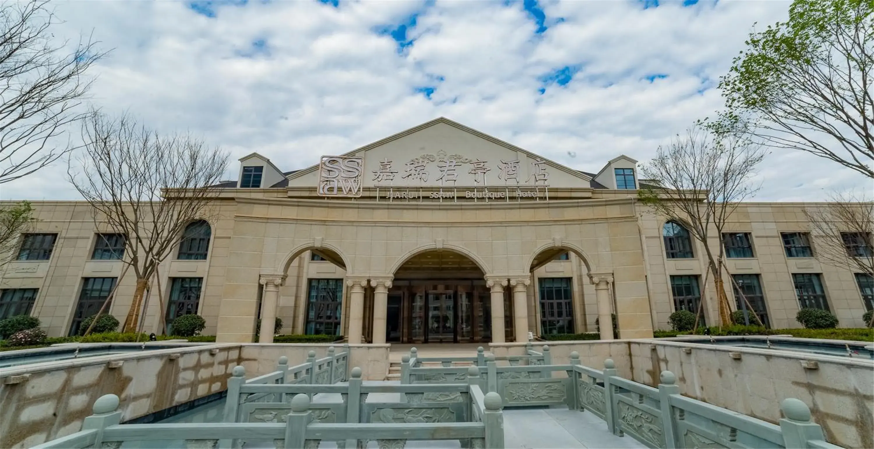 Property building in SSAW Boutique Hotel Lishui Jiarui Property building in SSAW Boutique Hotel Lishui Jiarui