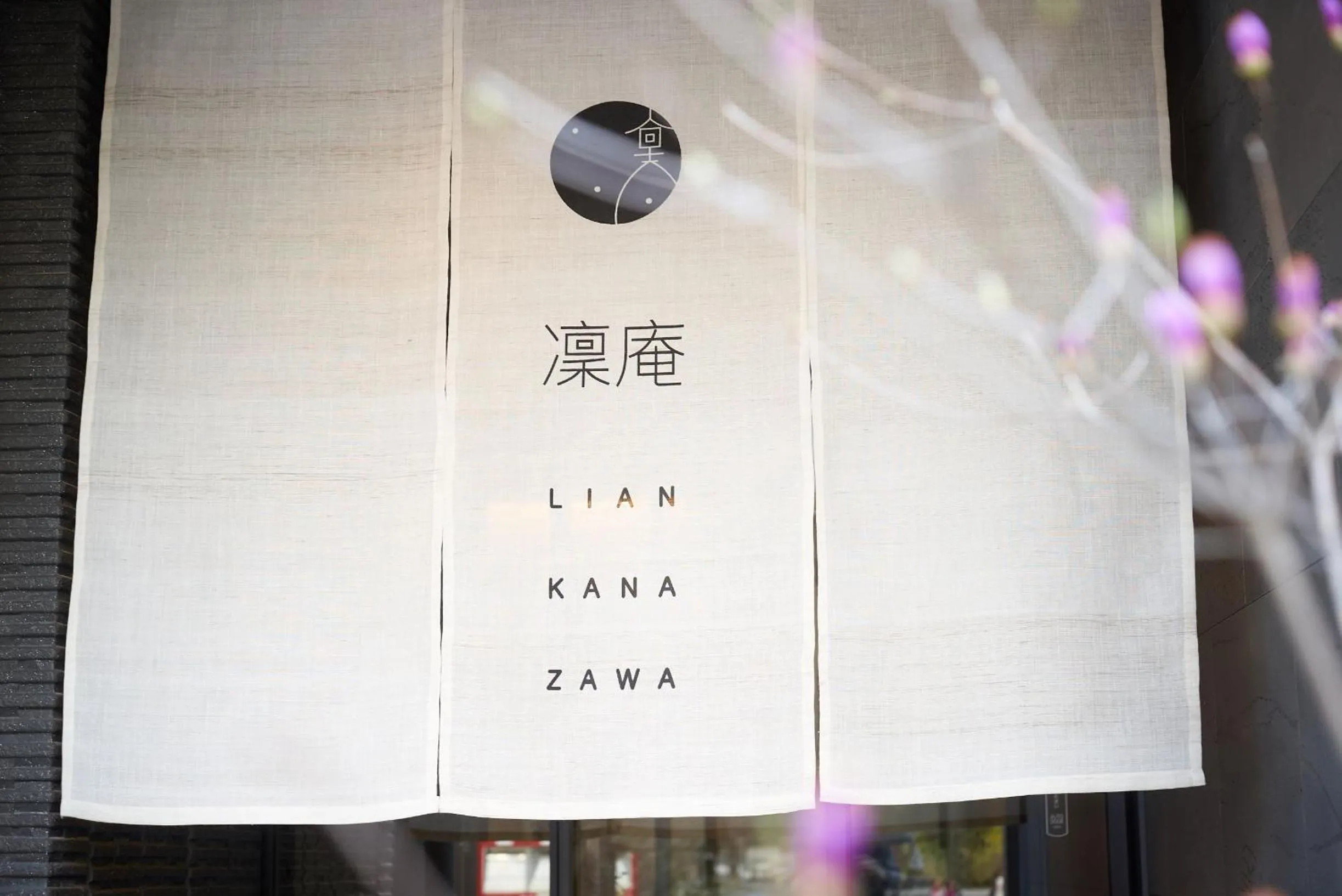 Property logo or sign in 凜庵 LIAN_KANAZAWA