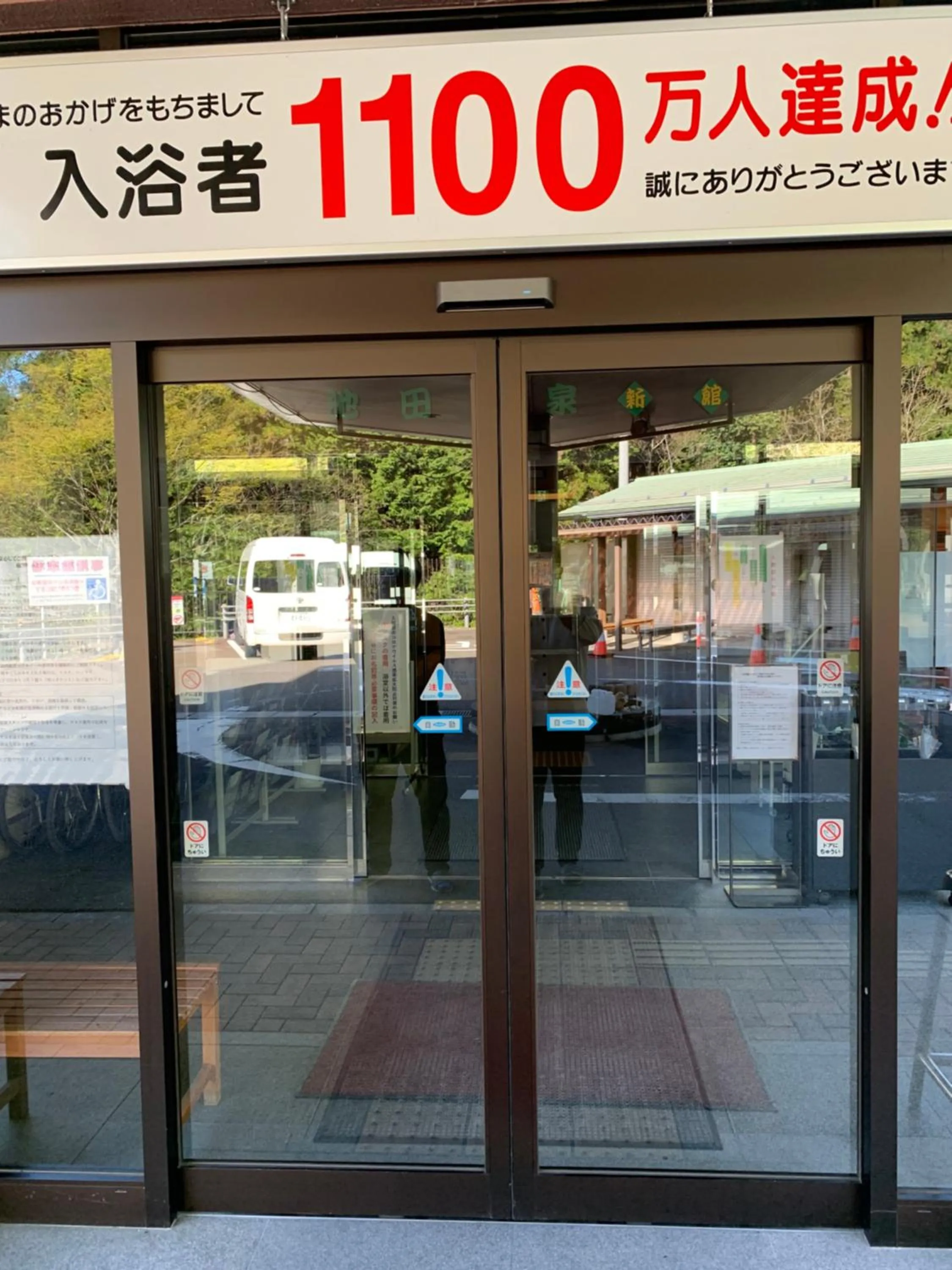 Property building in Ikeda Onsen Ryokan Tachikawa